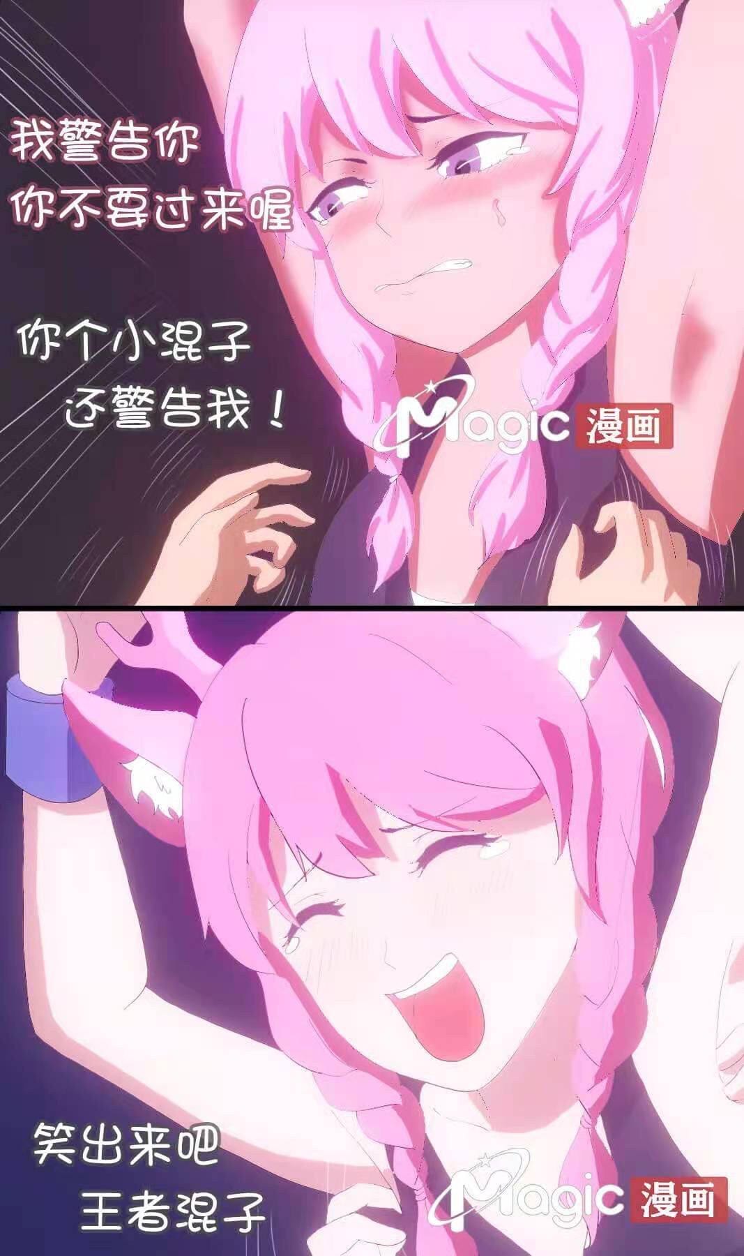 王者痒罚室（瑶篇） page 2 full