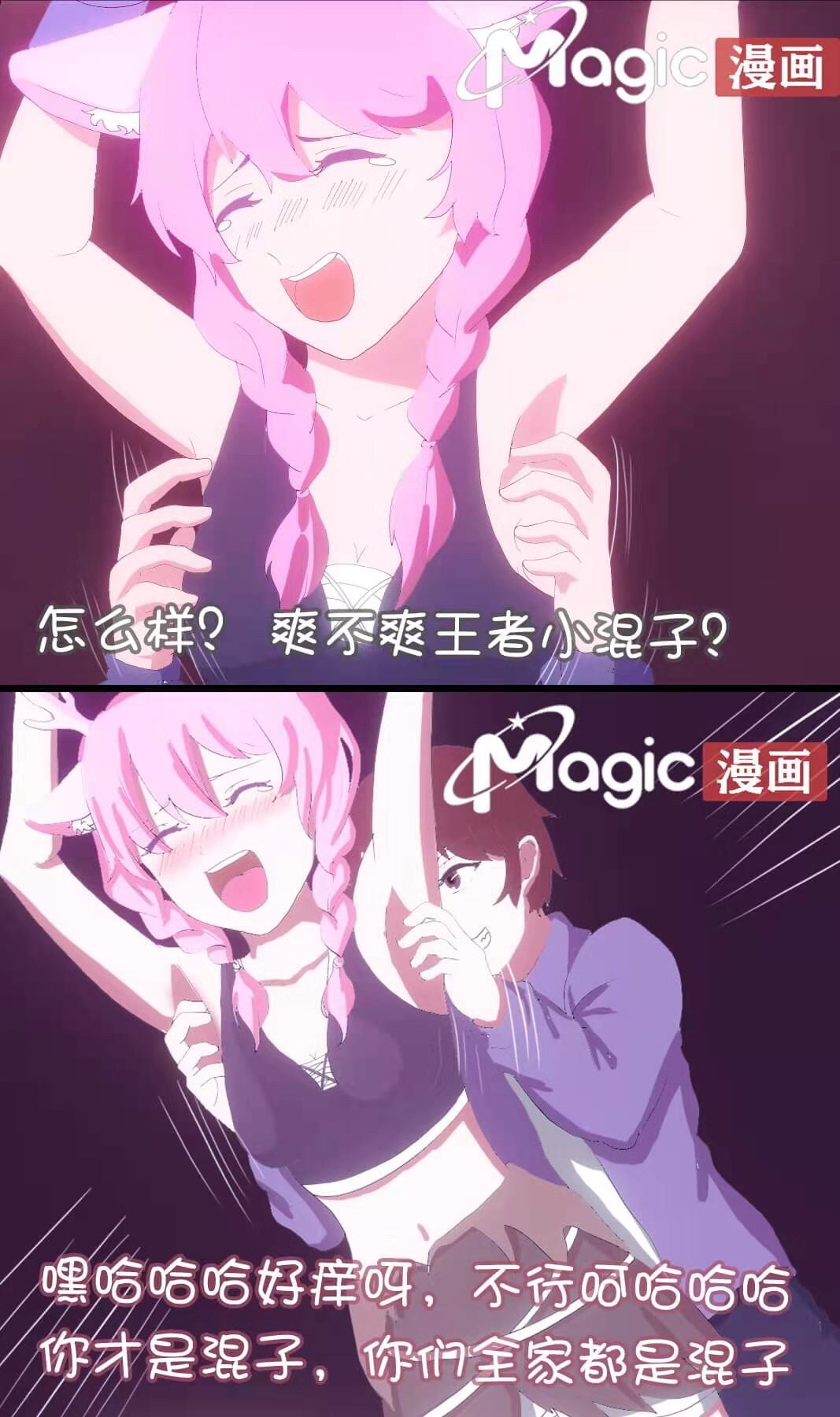 王者痒罚室（瑶篇） page 4 full