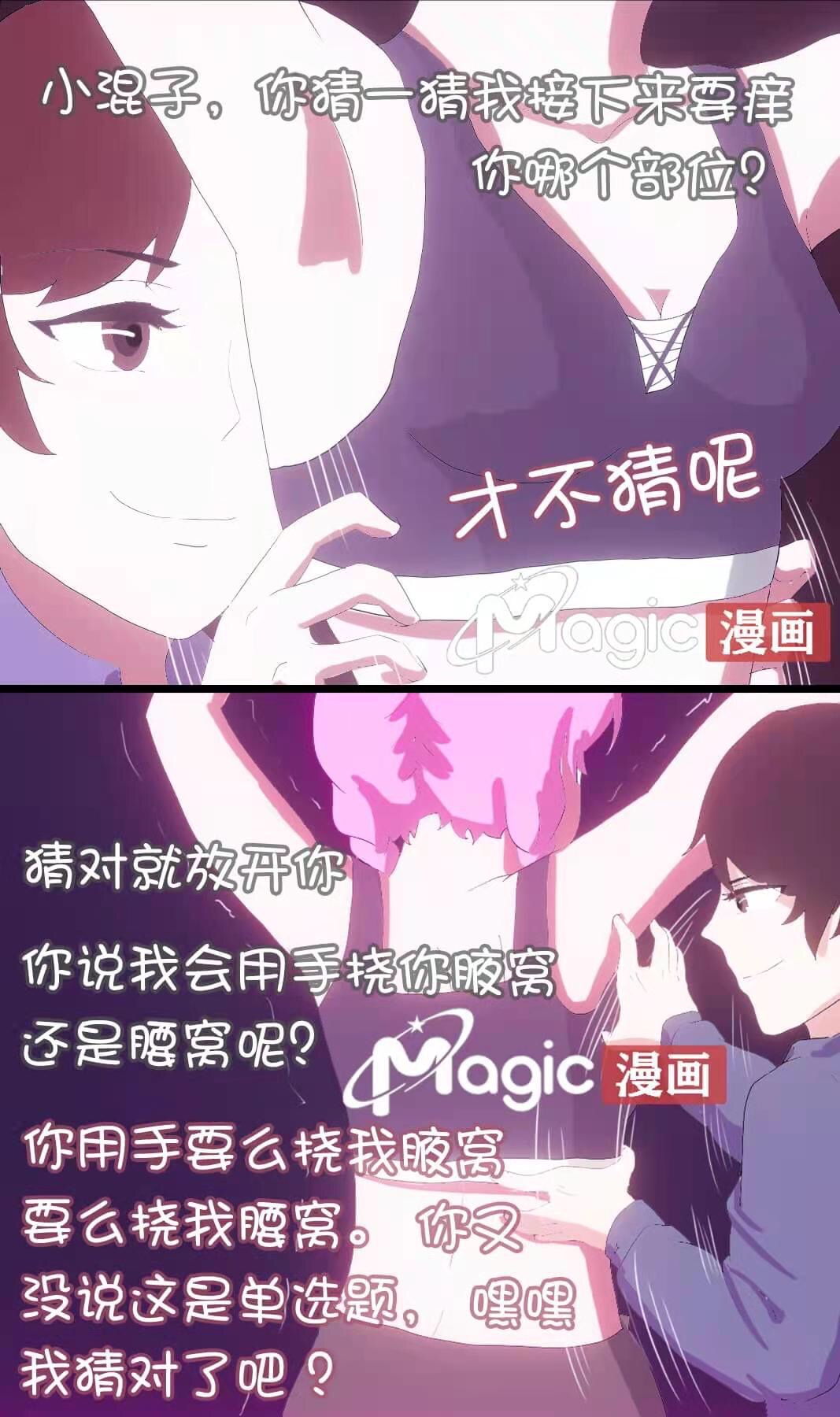 王者痒罚室（瑶篇） page 5 full