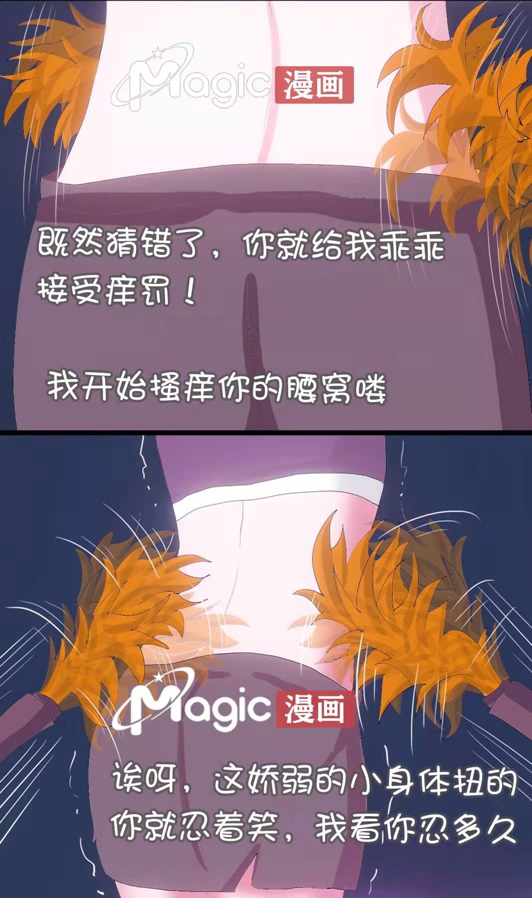 王者痒罚室（瑶篇） page 7 full