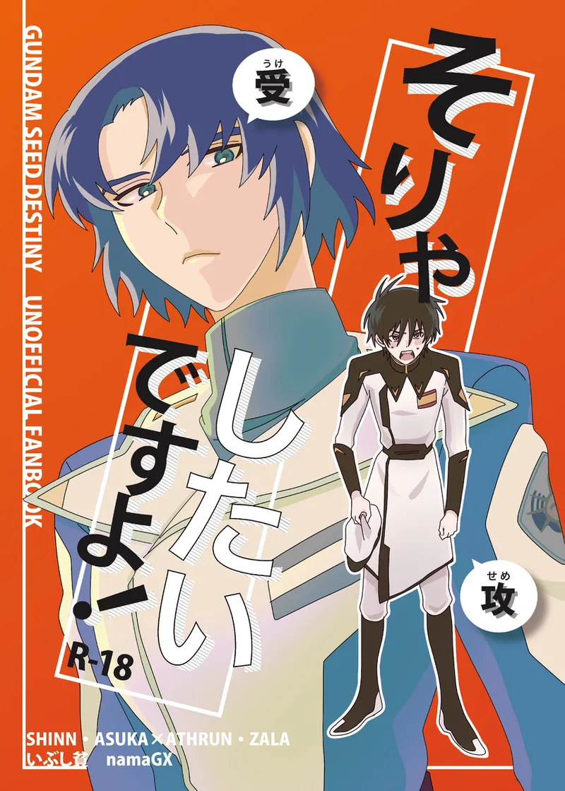 そりゃしたいですよ！ page 1 full