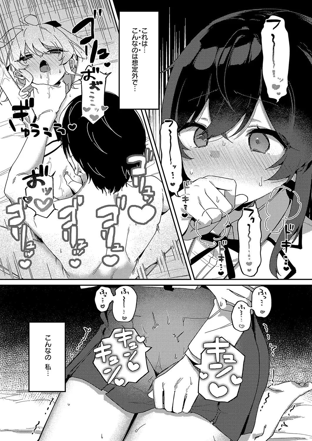3Pシリ-ス page 10 full