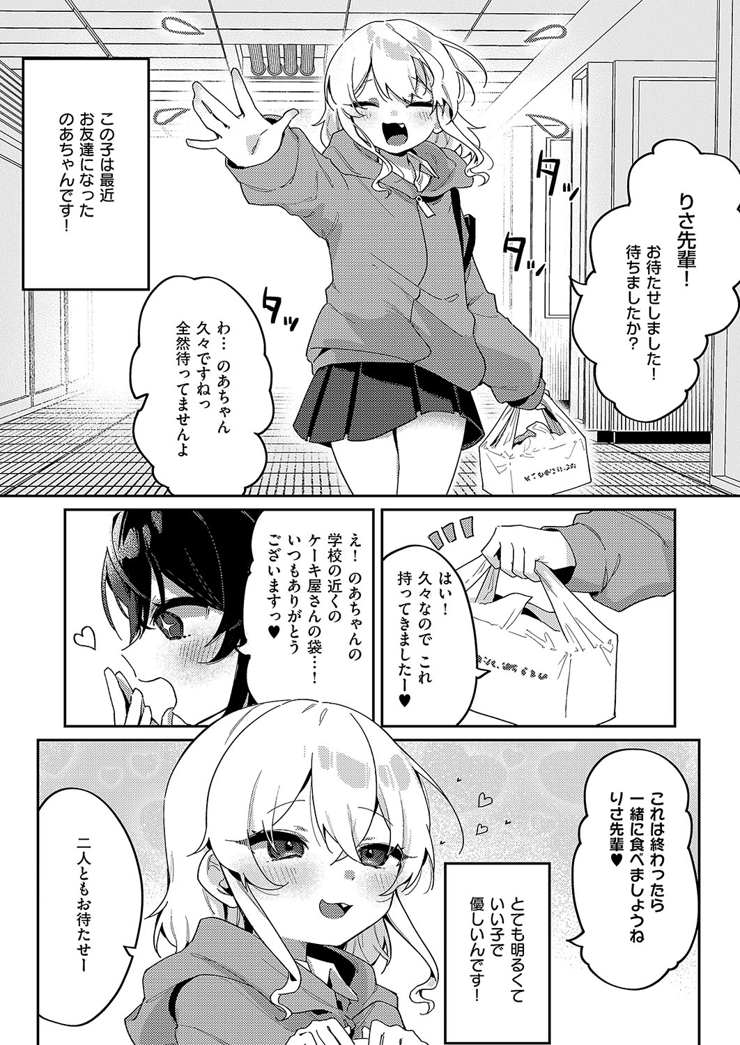 3Pシリ-ス page 2 full