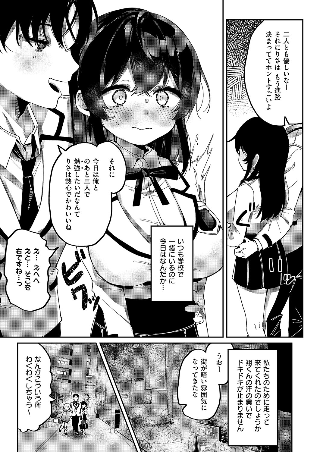 3Pシリ-ス page 4 full