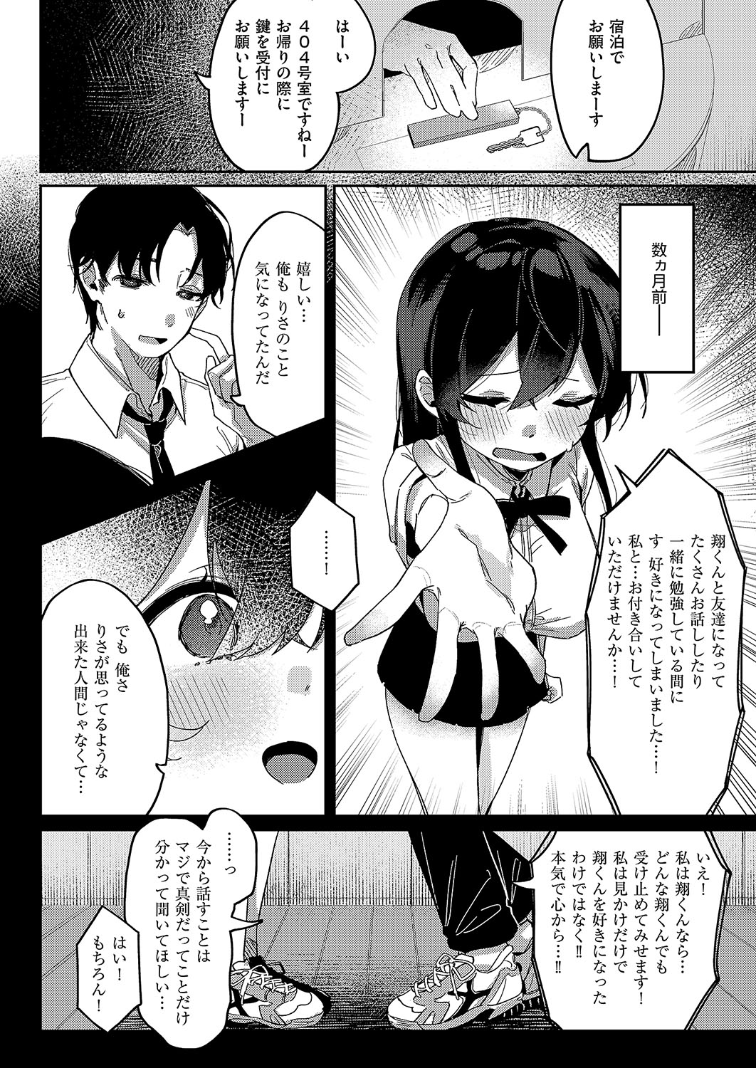 3Pシリ-ス page 6 full