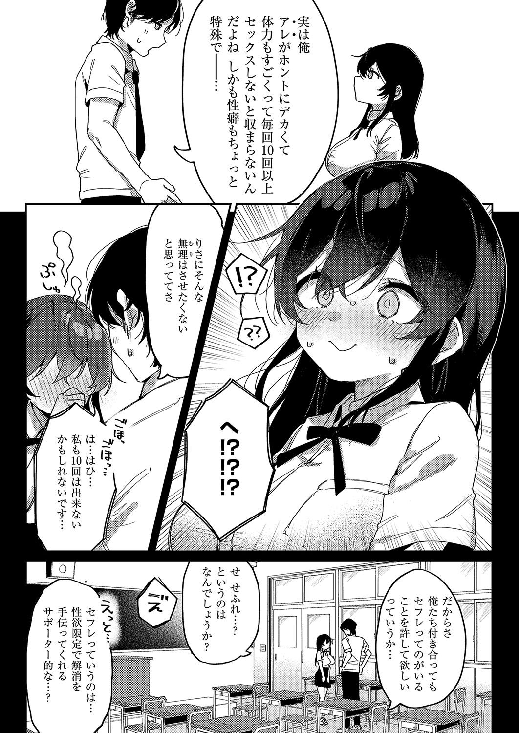 3Pシリ-ス page 7 full