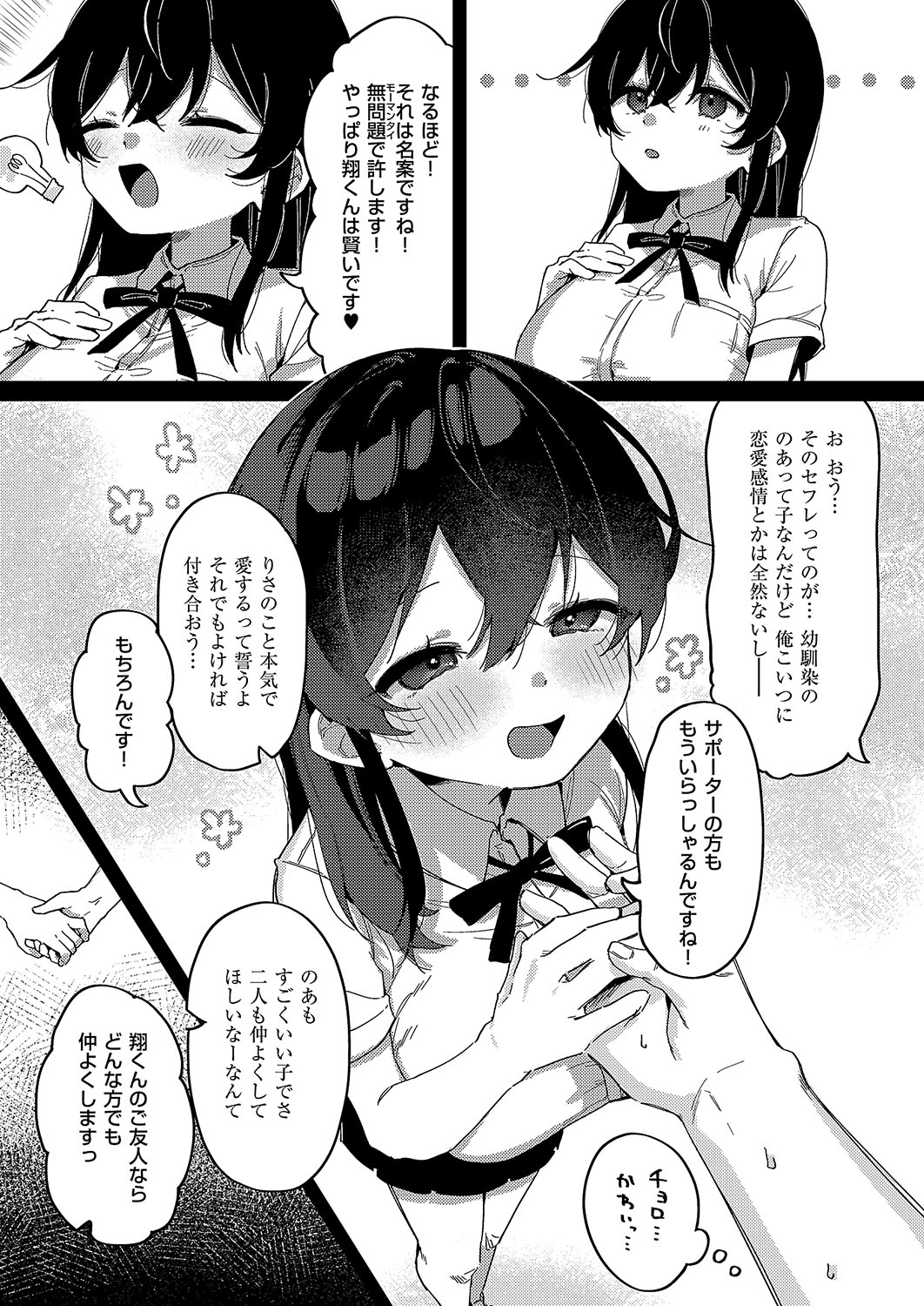 3Pシリ-ス page 8 full