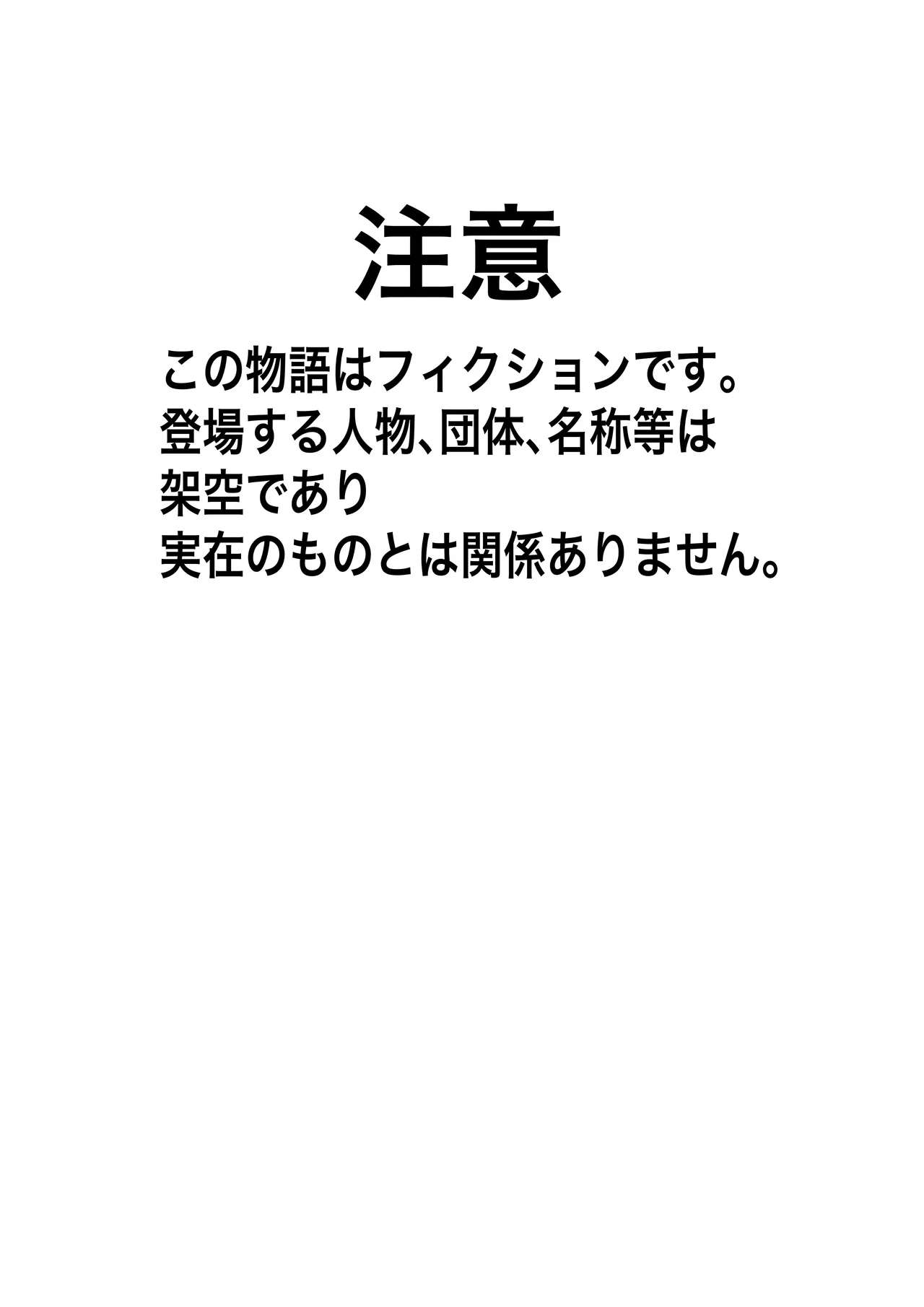 Natsu no Gaki Kyou. page 2 full