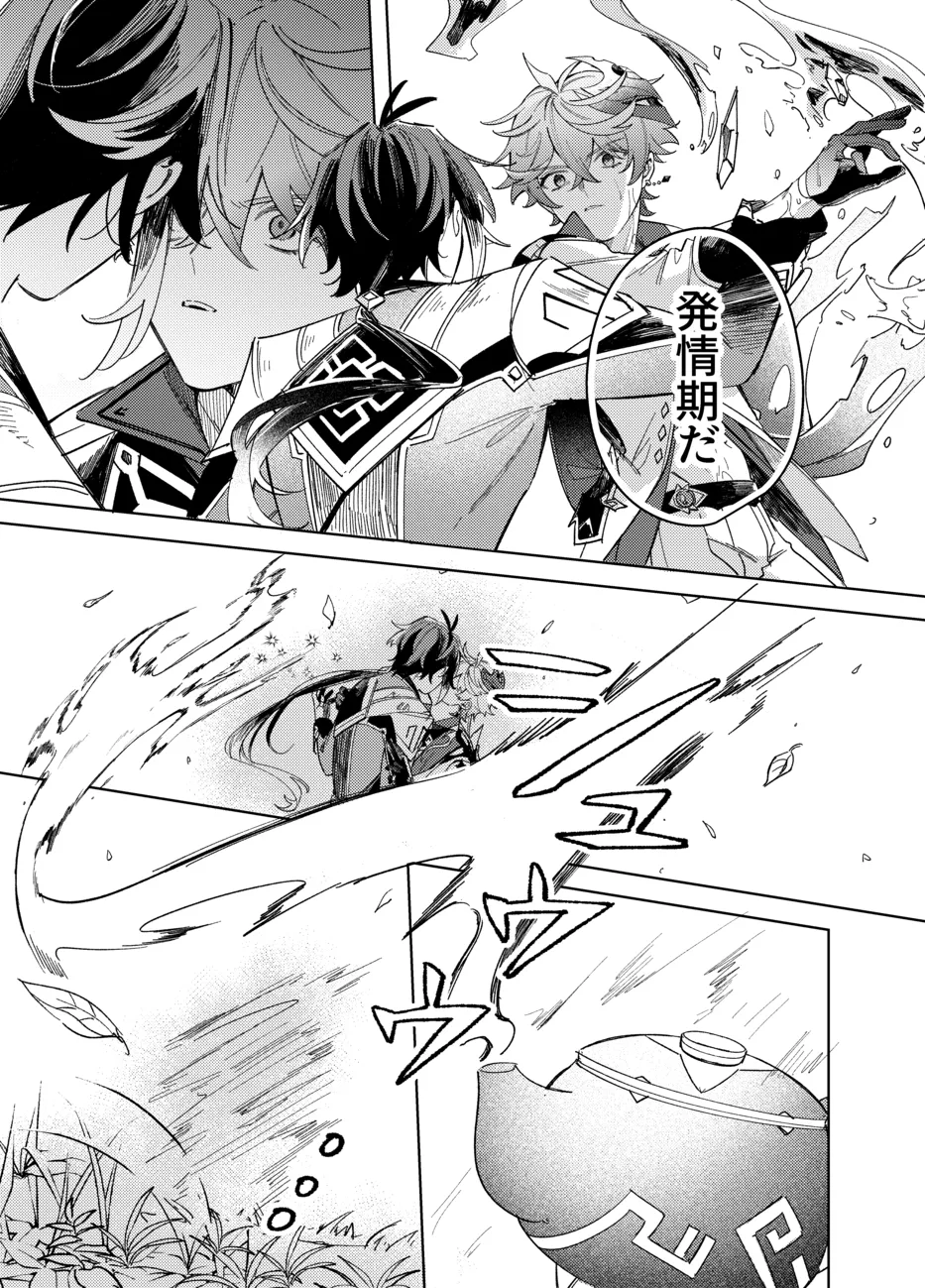 It is what it is page 10 full