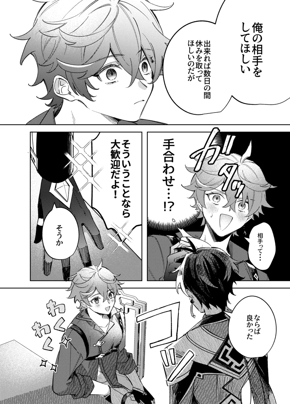 It is what it is page 3 full