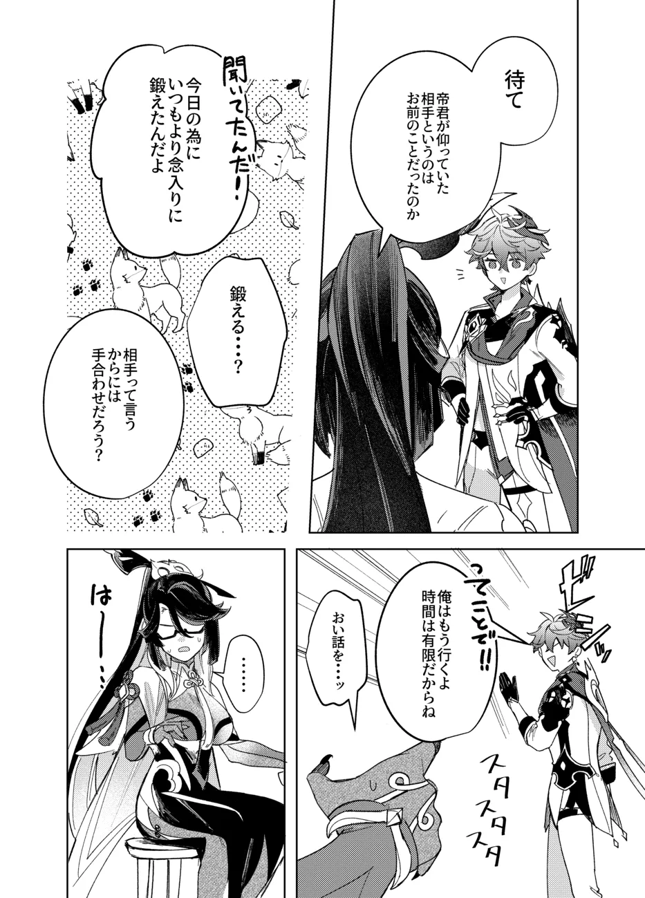 It is what it is page 7 full