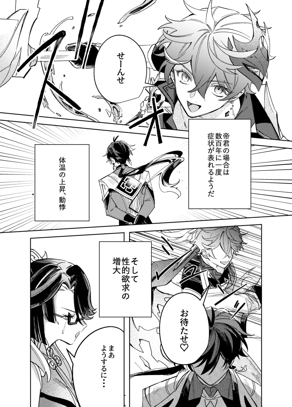 It is what it is page 9 full