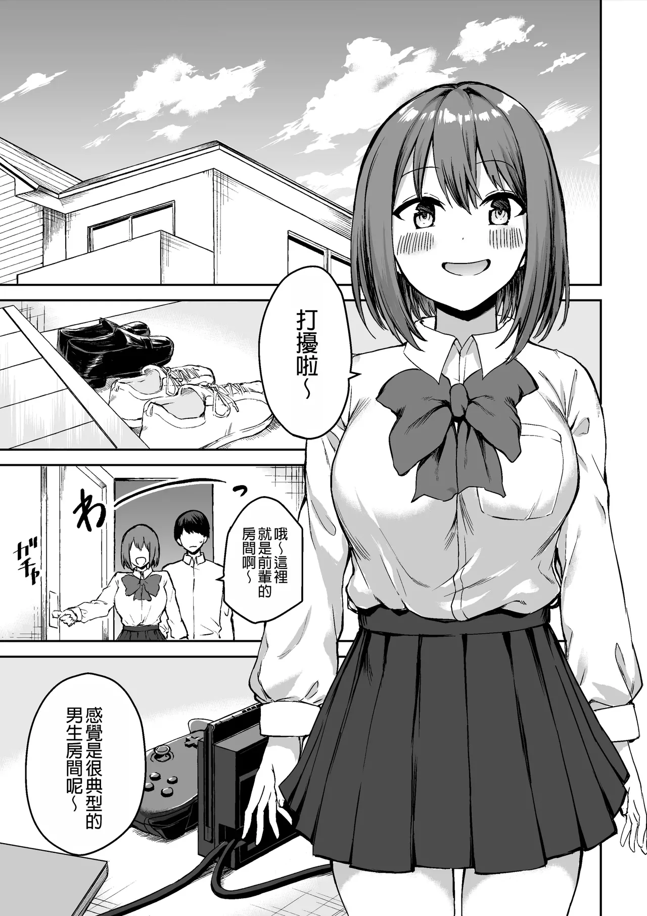 Kouhai-chan no Ijiwaru Chikubi Zeme | 後輩的乳首責 page 2 full