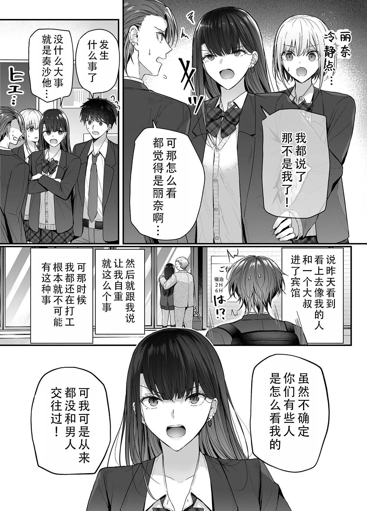 Kino no Tomo wa Kyou no SeFri 3 | 从朋友到炮友 3 page 10 full