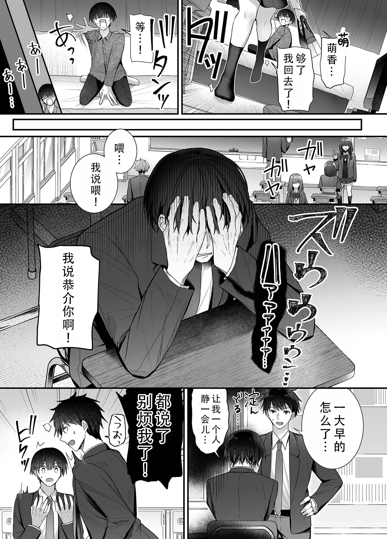 Kino no Tomo wa Kyou no SeFri 3 | 从朋友到炮友 3 page 9 full