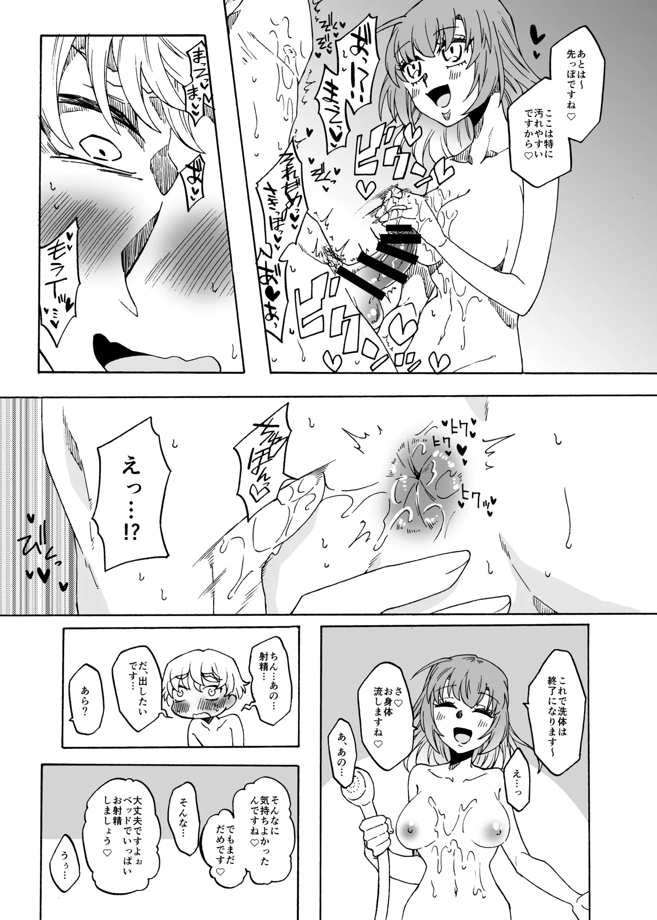 Futanari Fuuzoku no Goriyou arigatou gozaimasu! page 9 full