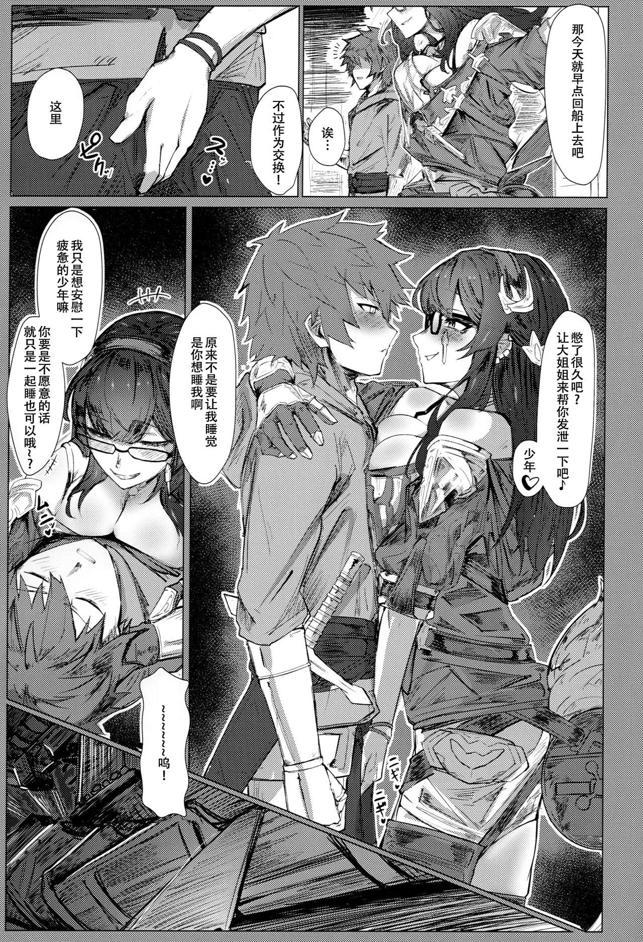 ILL NIGHT page 4 full