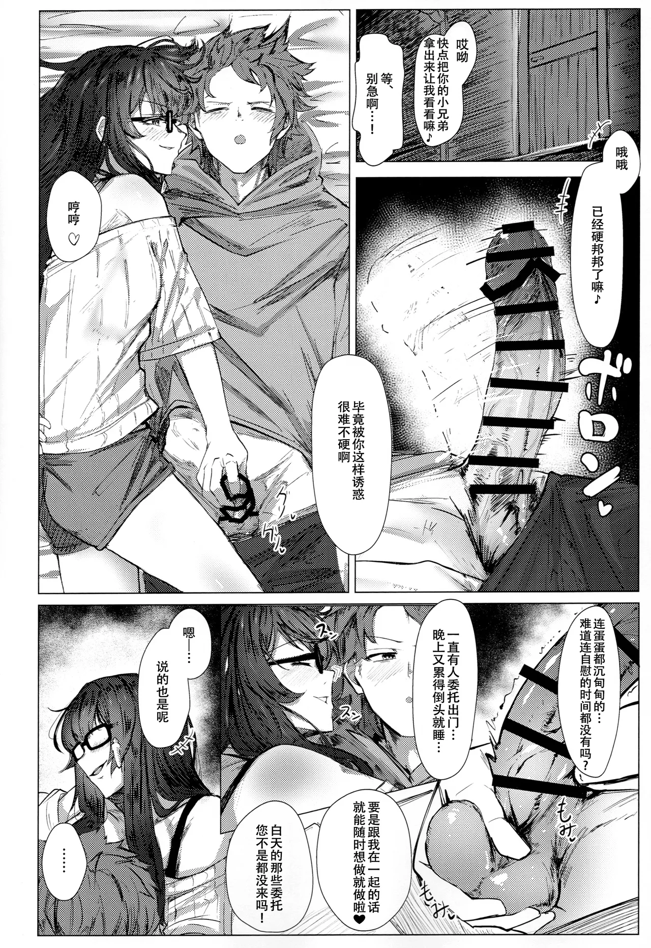 ILL NIGHT page 5 full