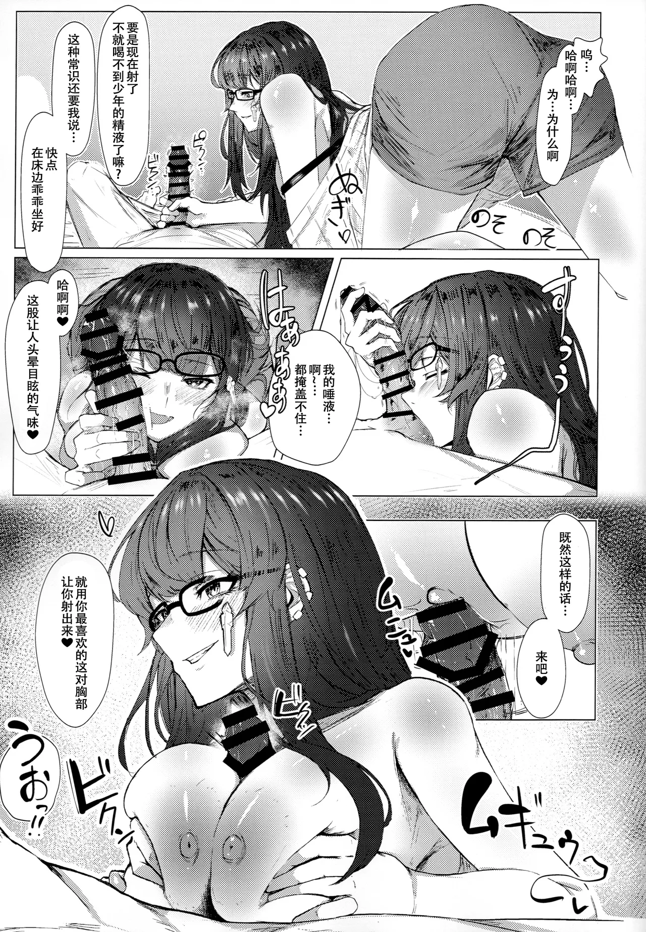 ILL NIGHT page 8 full