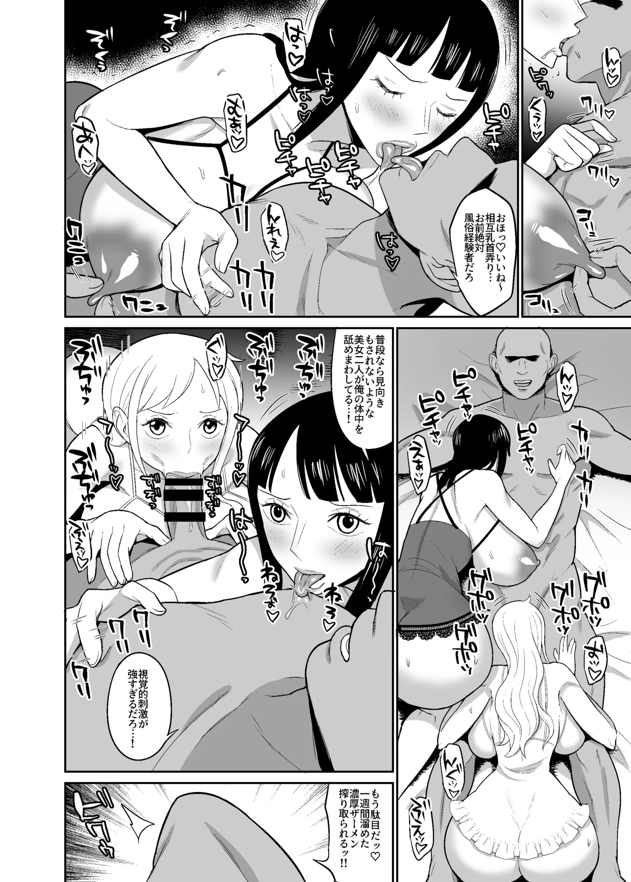 Ichi Oku Berī Kasegu made Derarenai Fūzoku Shima page 10 full