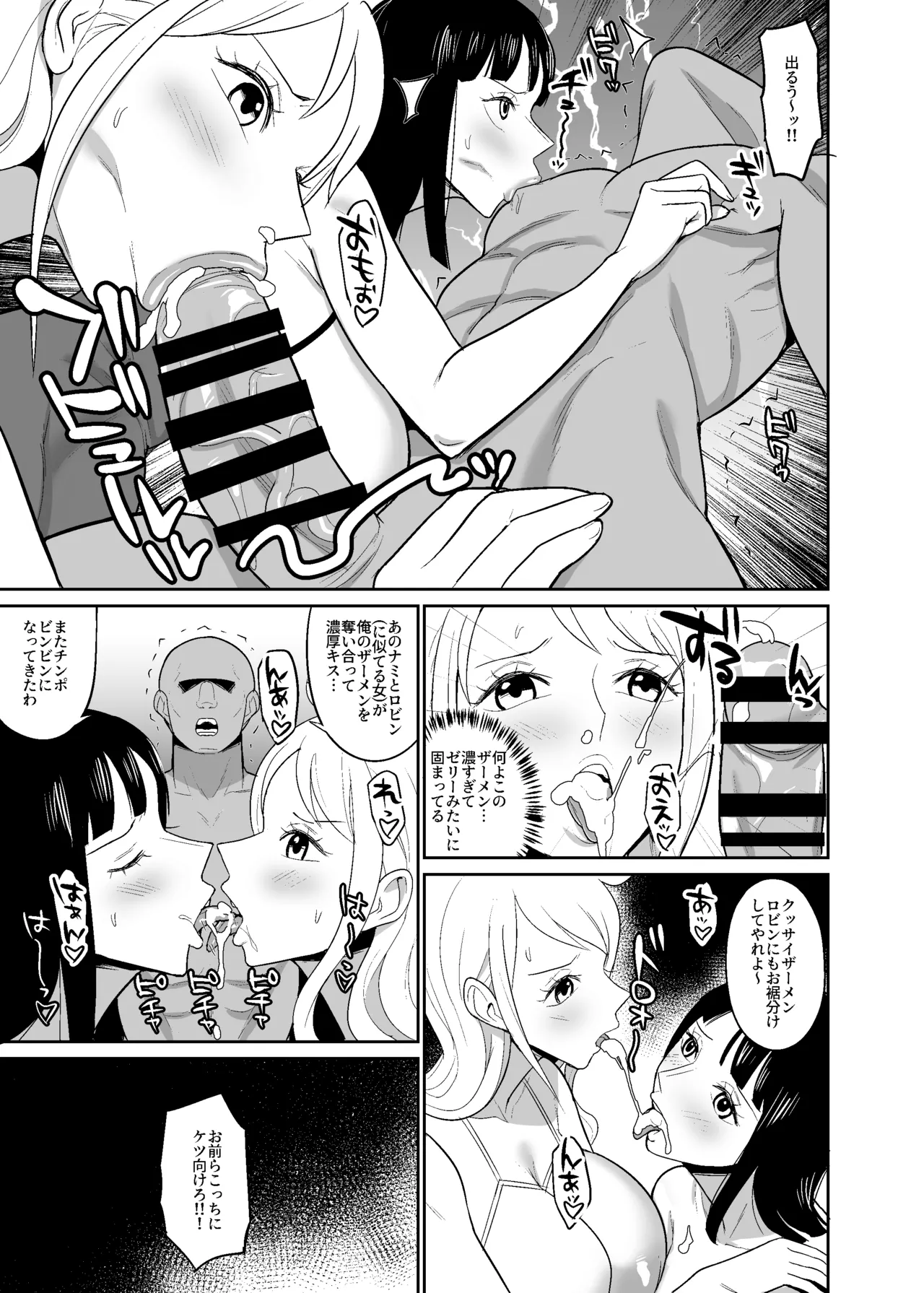 [REM9 (ハミルタン)] 一億ベリー稼ぐまで出られない風俗島 (ワンピース) [DL版] Hentai - Raw  11