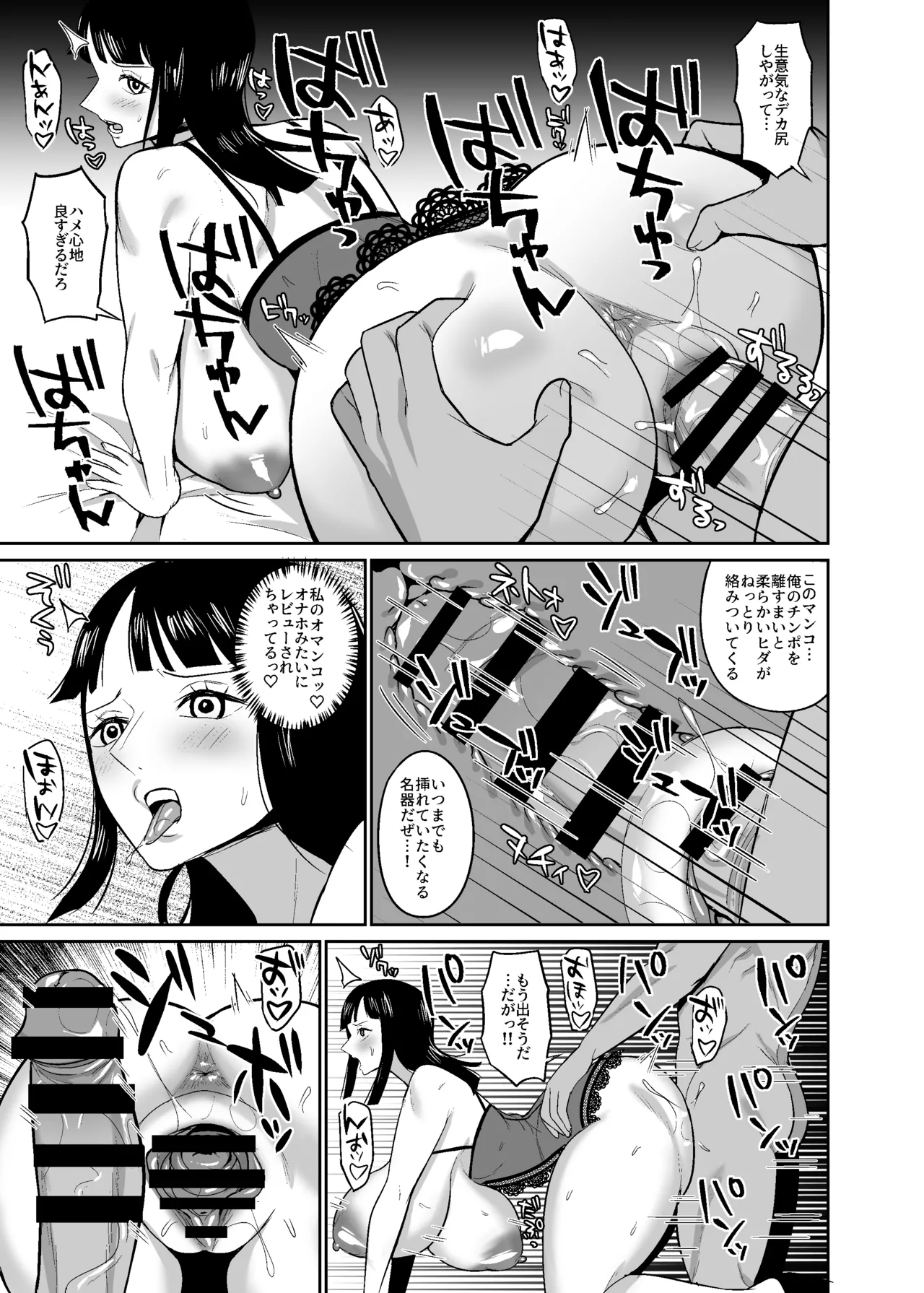 [REM9 (ハミルタン)] 一億ベリー稼ぐまで出られない風俗島 (ワンピース) [DL版] Hentai - Raw  13