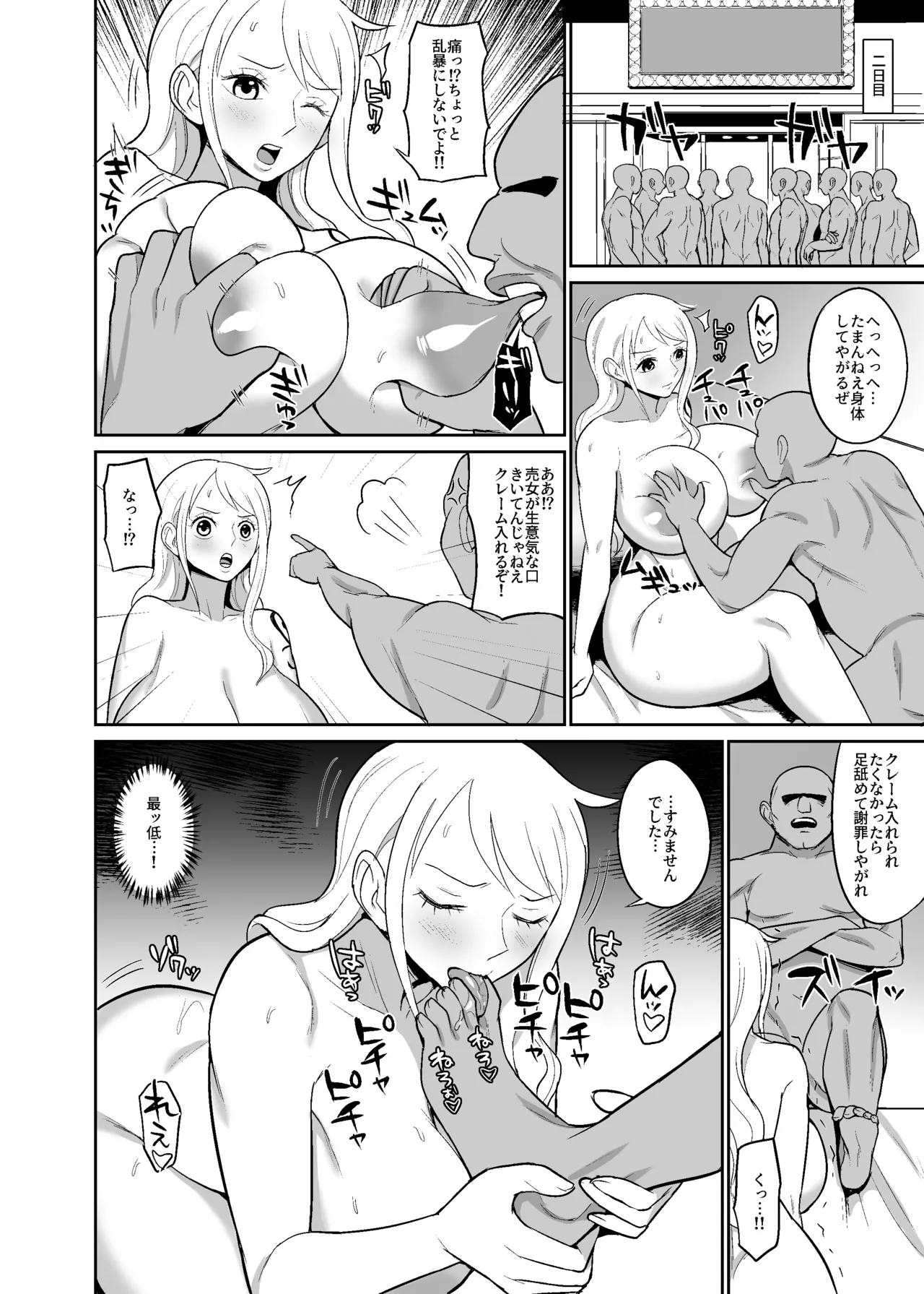 [REM9 (ハミルタン)] 一億ベリー稼ぐまで出られない風俗島 (ワンピース) [DL版] Hentai - Raw  18