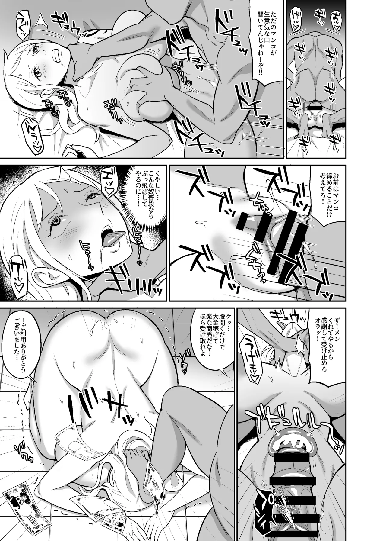 [REM9 (ハミルタン)] 一億ベリー稼ぐまで出られない風俗島 (ワンピース) [DL版] Hentai - Raw  19