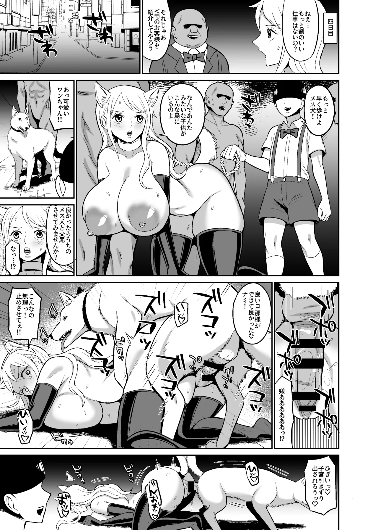[REM9 (ハミルタン)] 一億ベリー稼ぐまで出られない風俗島 (ワンピース) [DL版] Hentai - Raw  23
