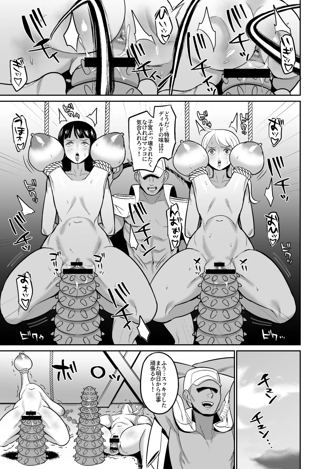 [REM9 (ハミルタン)] 一億ベリー稼ぐまで出られない風俗島 (ワンピース) [DL版] Hentai - Raw  27