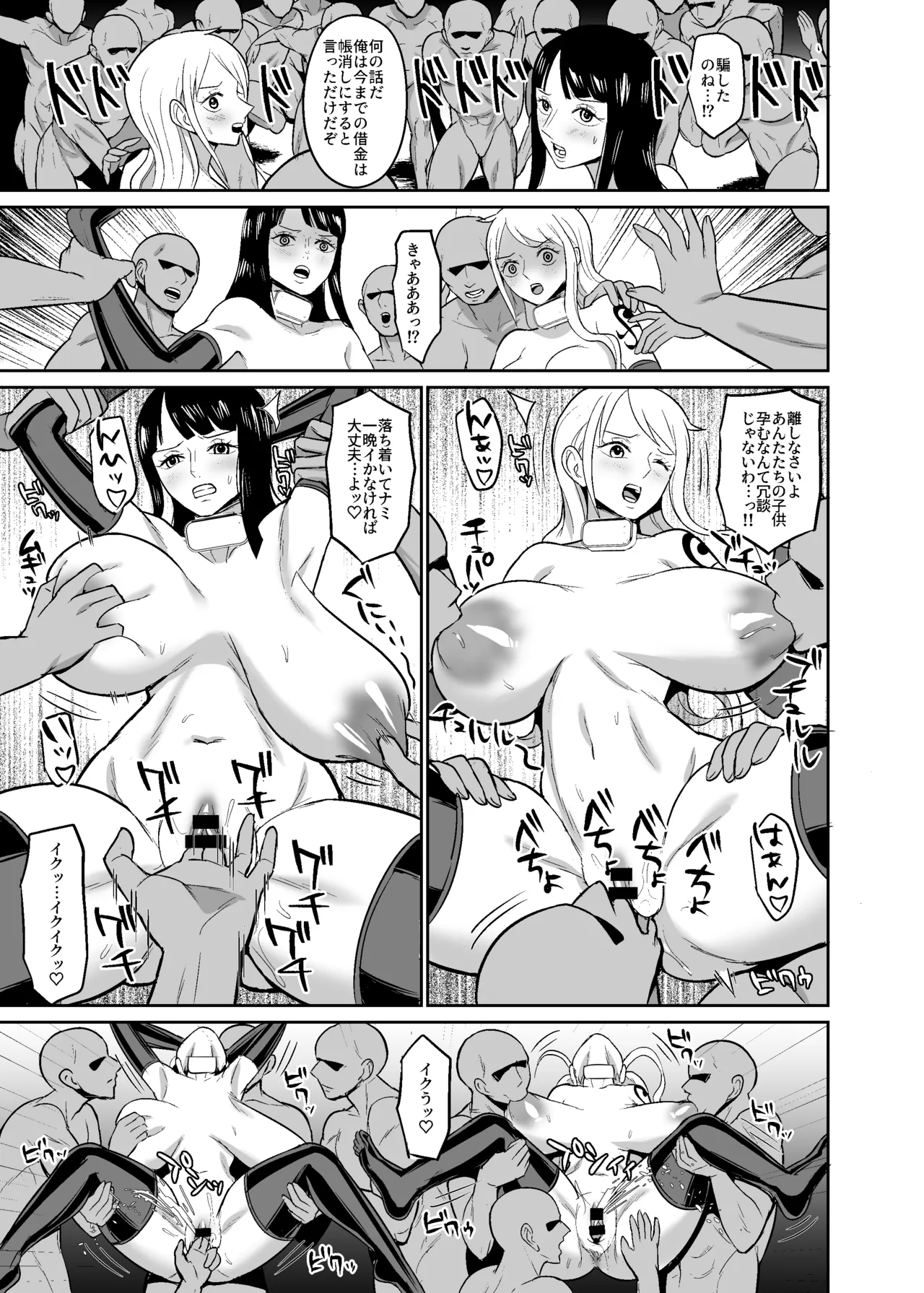 [REM9 (ハミルタン)] 一億ベリー稼ぐまで出られない風俗島 (ワンピース) [DL版] Hentai - Raw  29