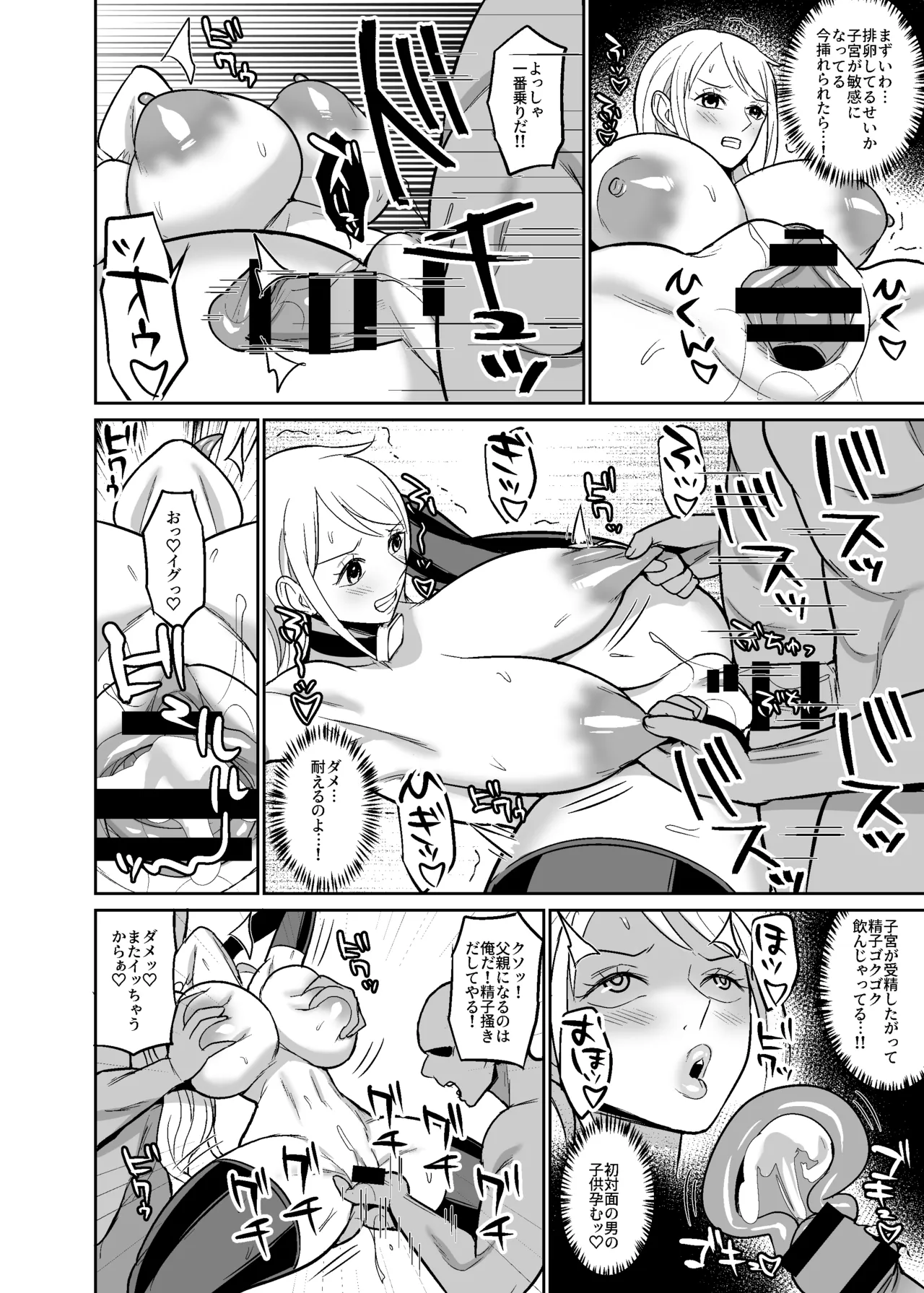 [REM9 (ハミルタン)] 一億ベリー稼ぐまで出られない風俗島 (ワンピース) [DL版] Hentai - Raw  30