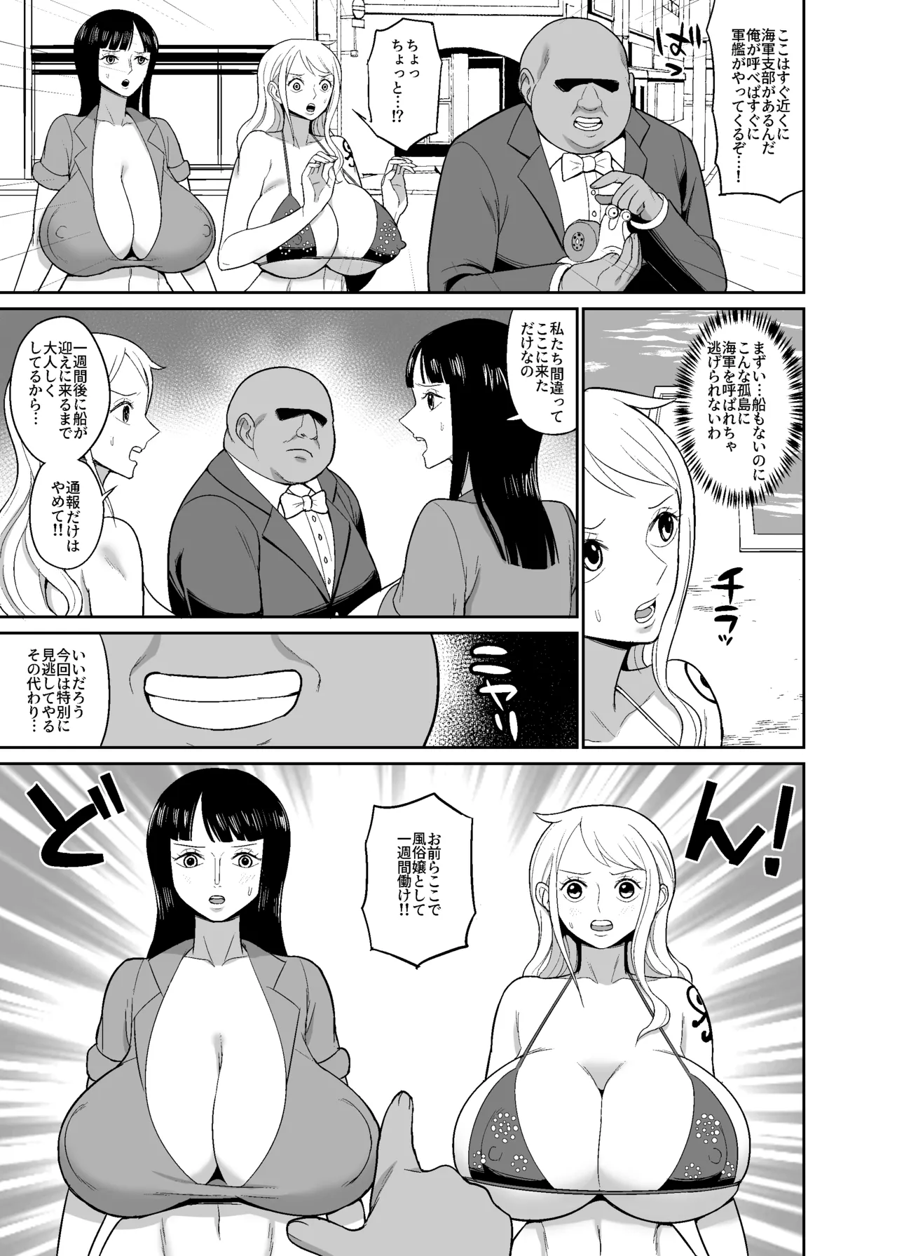 Ichi Oku Berī Kasegu made Derarenai Fūzoku Shima page 5 full