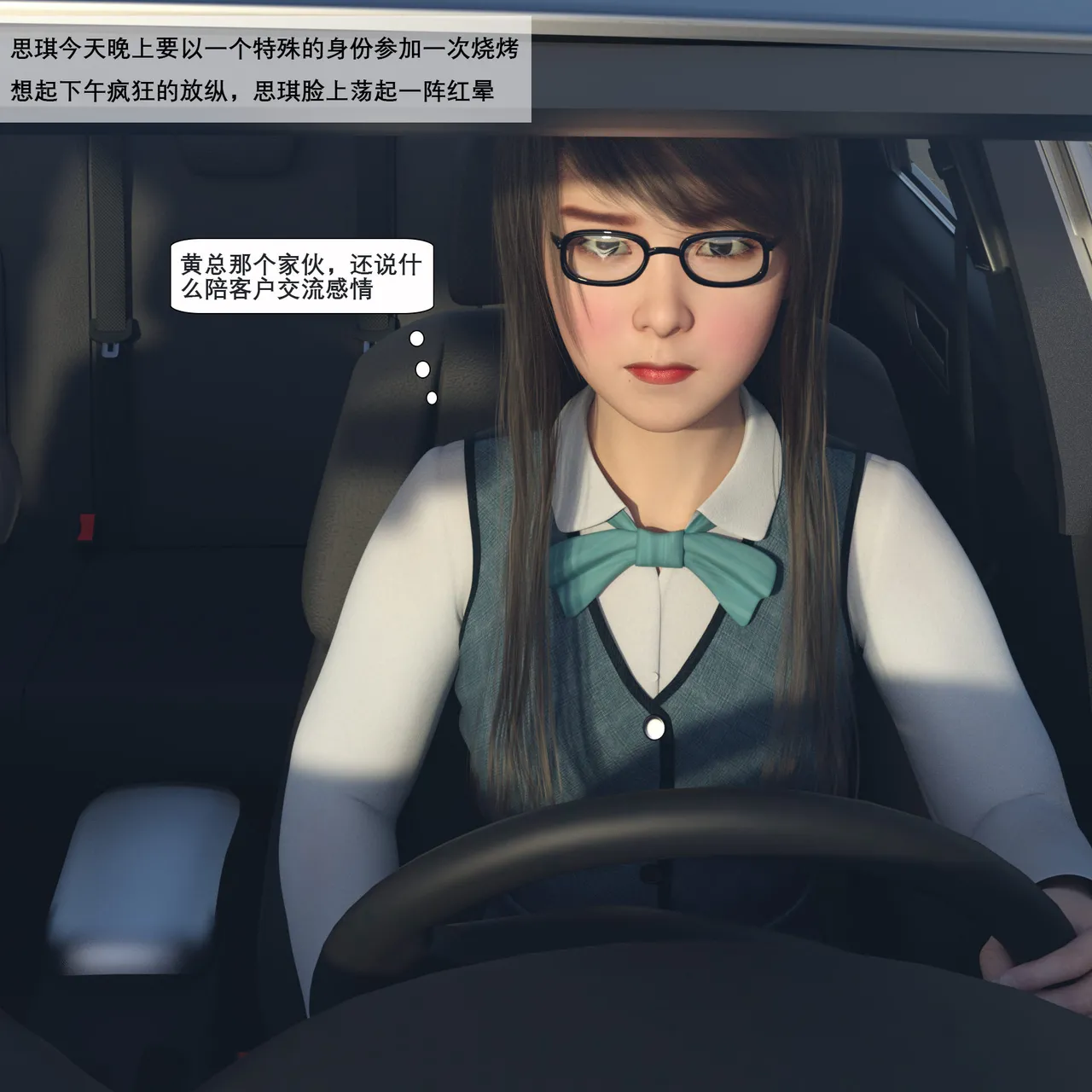 思琪的烧烤中文 高清版 page 10 full