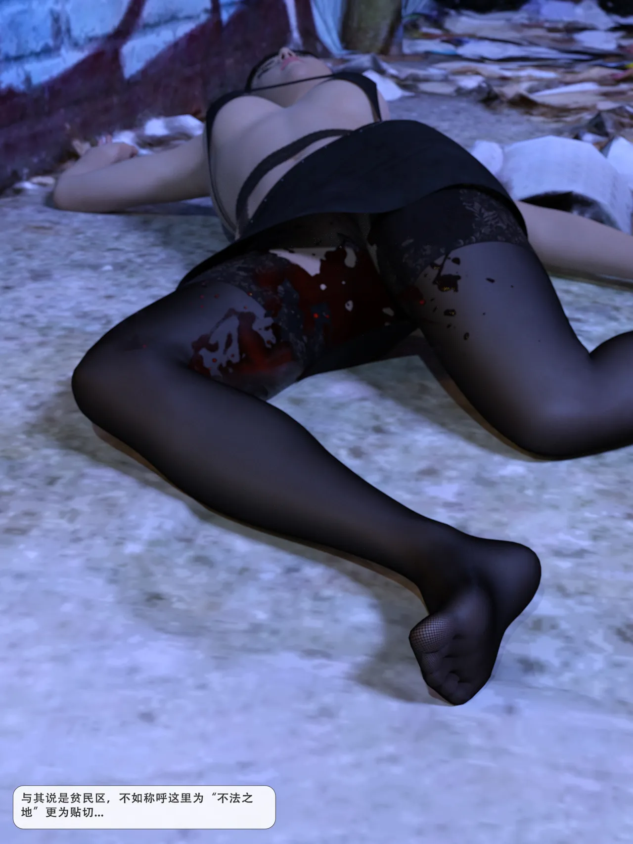 【Zking】新世界 page 3 full