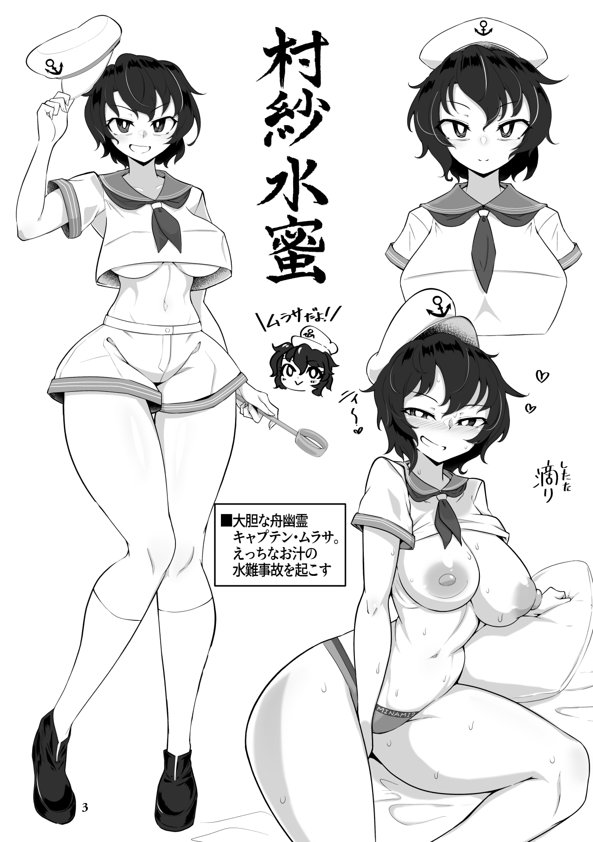 静岡例大祭２らくがき本 page 3 full