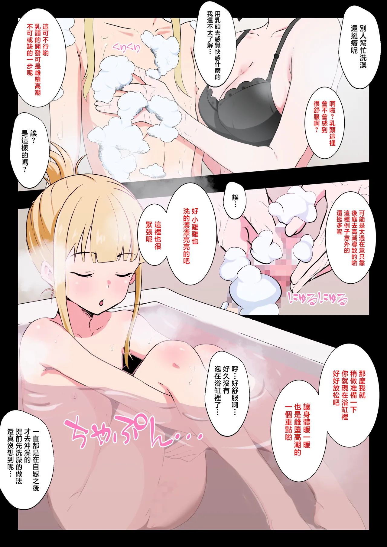 Otokonoko ga M Seikan de Mesuiki Hatsuteiken | 男娘在抖M调教裡雌堕高潮初体验 page 10 full
