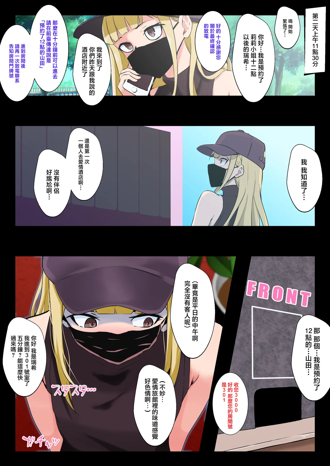 Otokonoko ga M Seikan de Mesuiki Hatsuteiken | 男娘在抖M调教裡雌堕高潮初体验 page 6 full