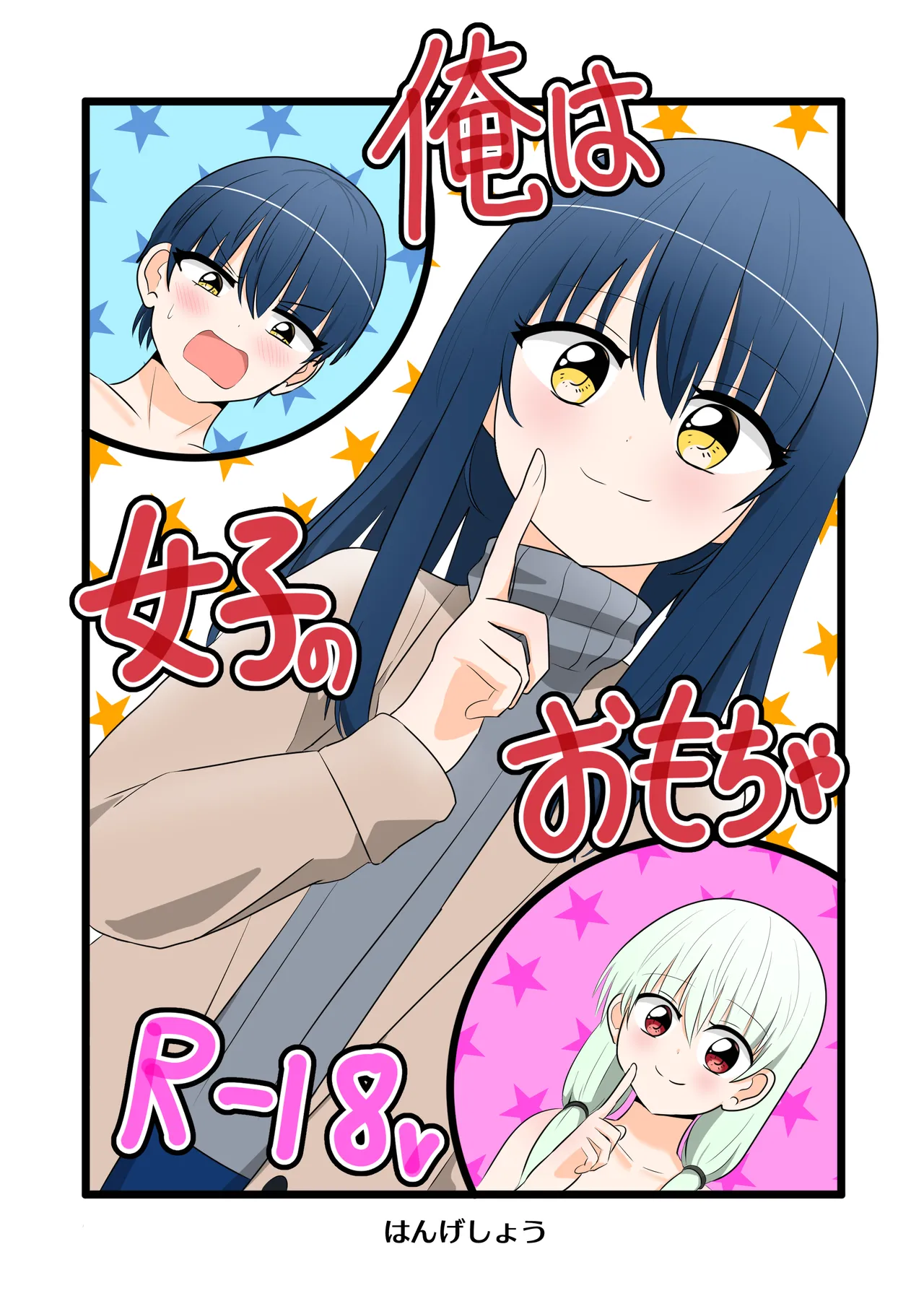 Ore wa Joshi no Omocha page 1 full