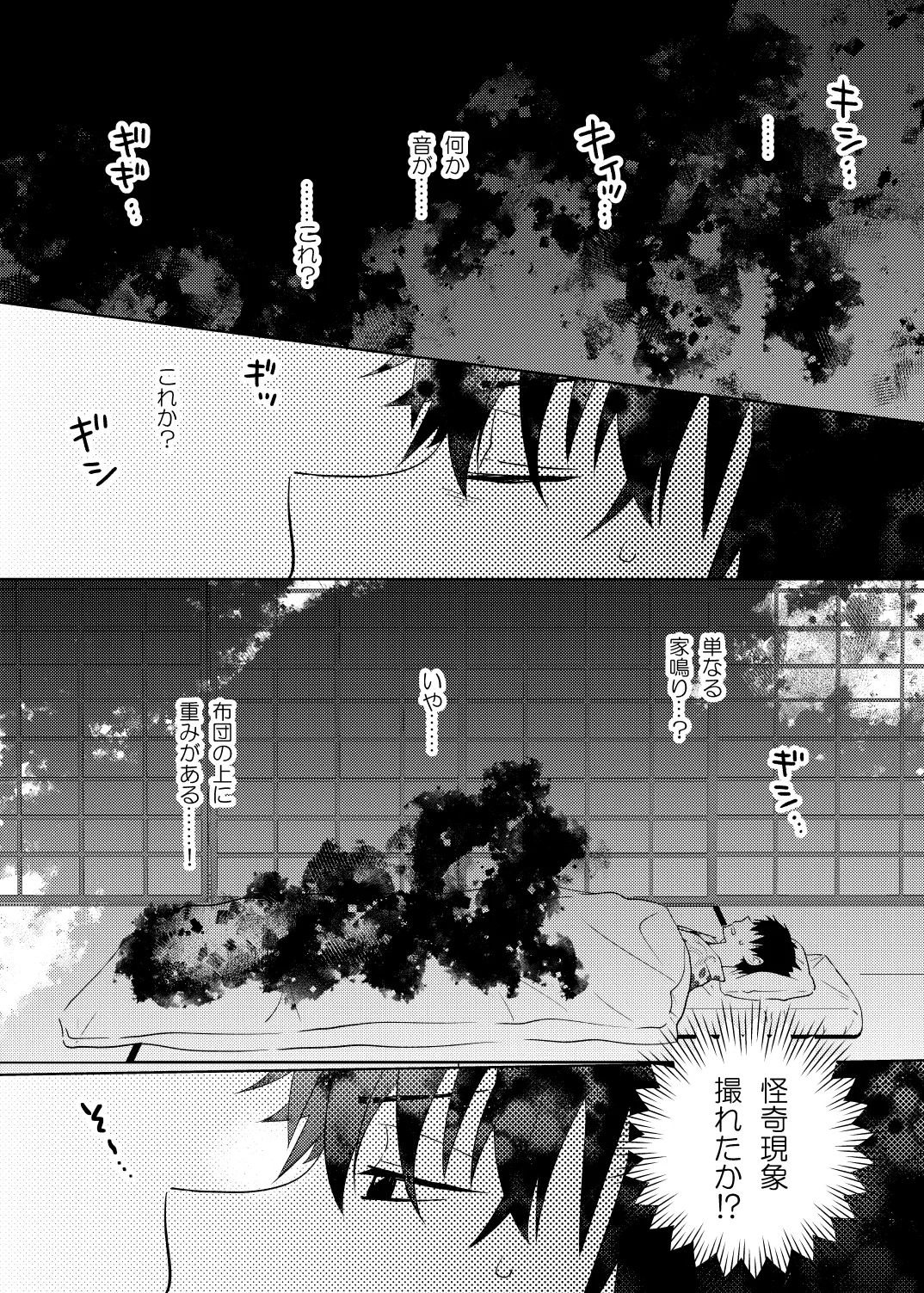 座敷童子はかわいいだけじゃダメなんです！ page 6 full