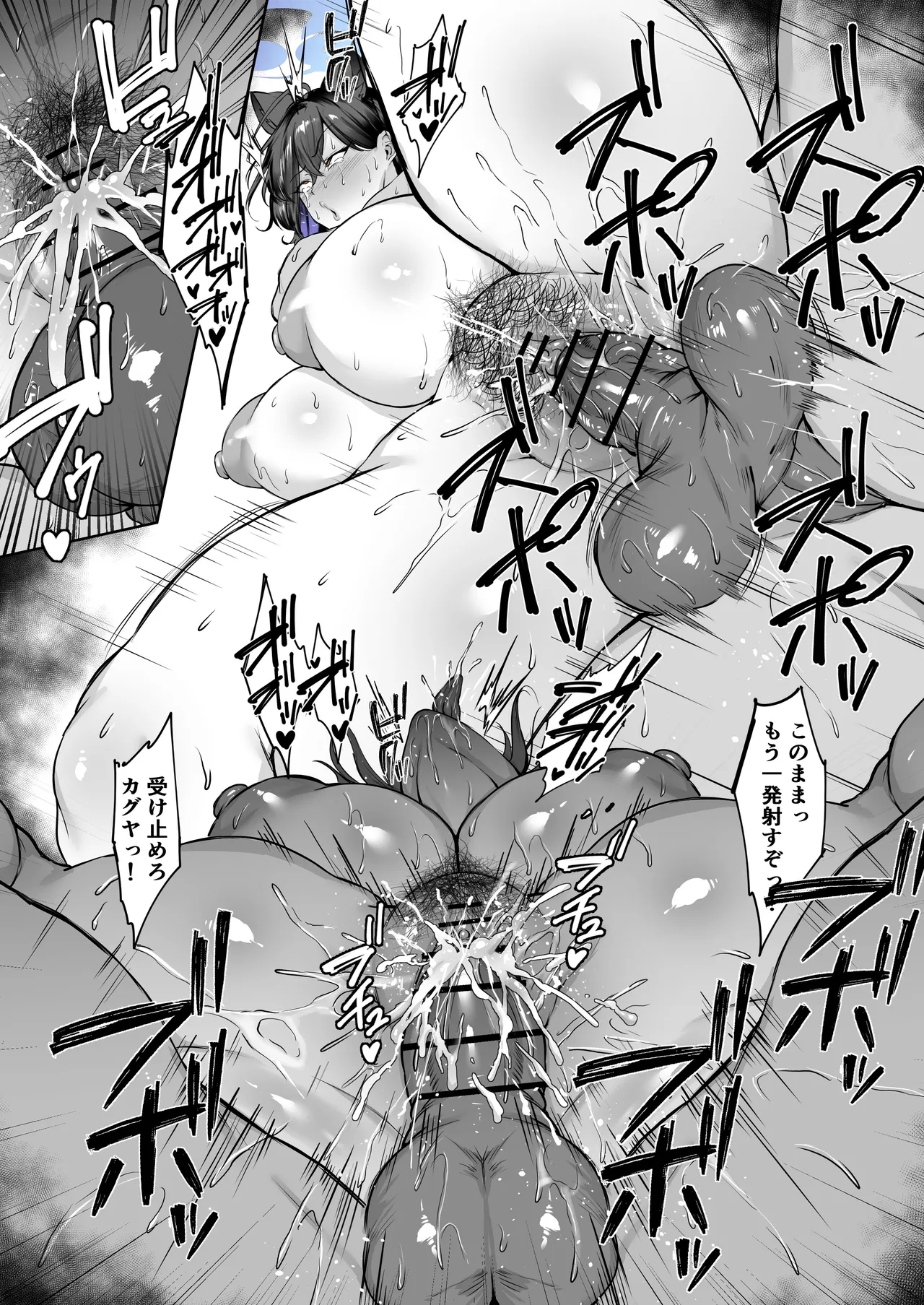 Kaguya page 4 full