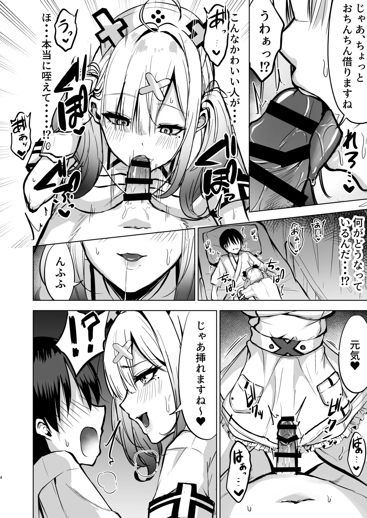 Honjitsu Seishyori Tantou no Kenya desu page 4 full