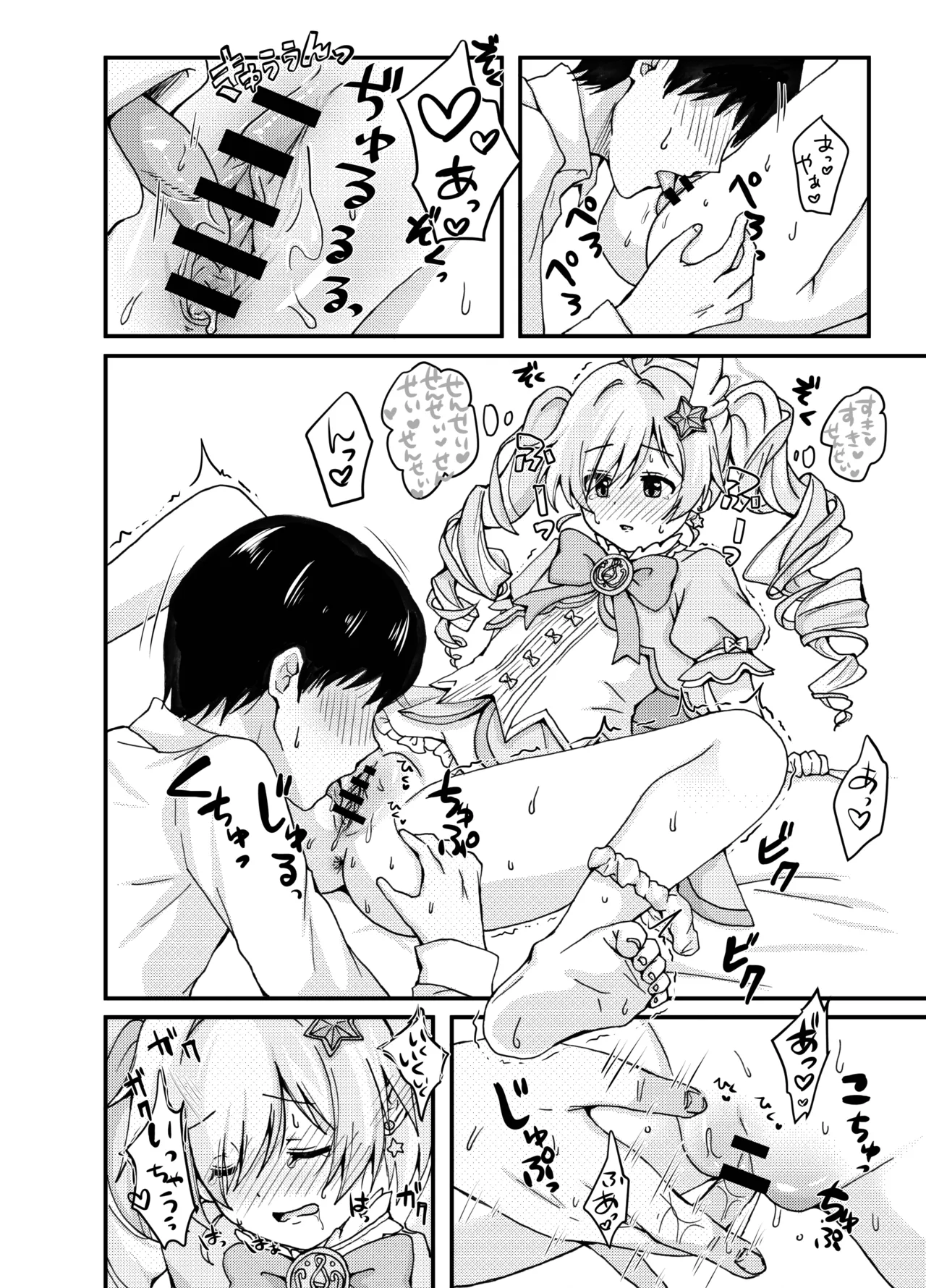 Mahou shoujo Reisa to sensei no nagai yoru page 8 full