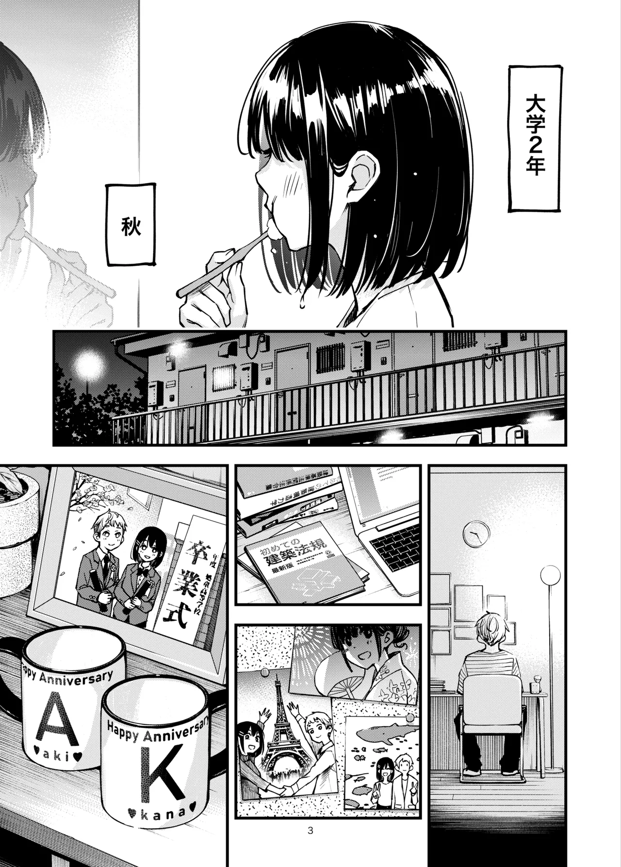 Shojo ga Doutei to no Hatsutaiken de Mezamechau Hanashi 3.5 page 5 full