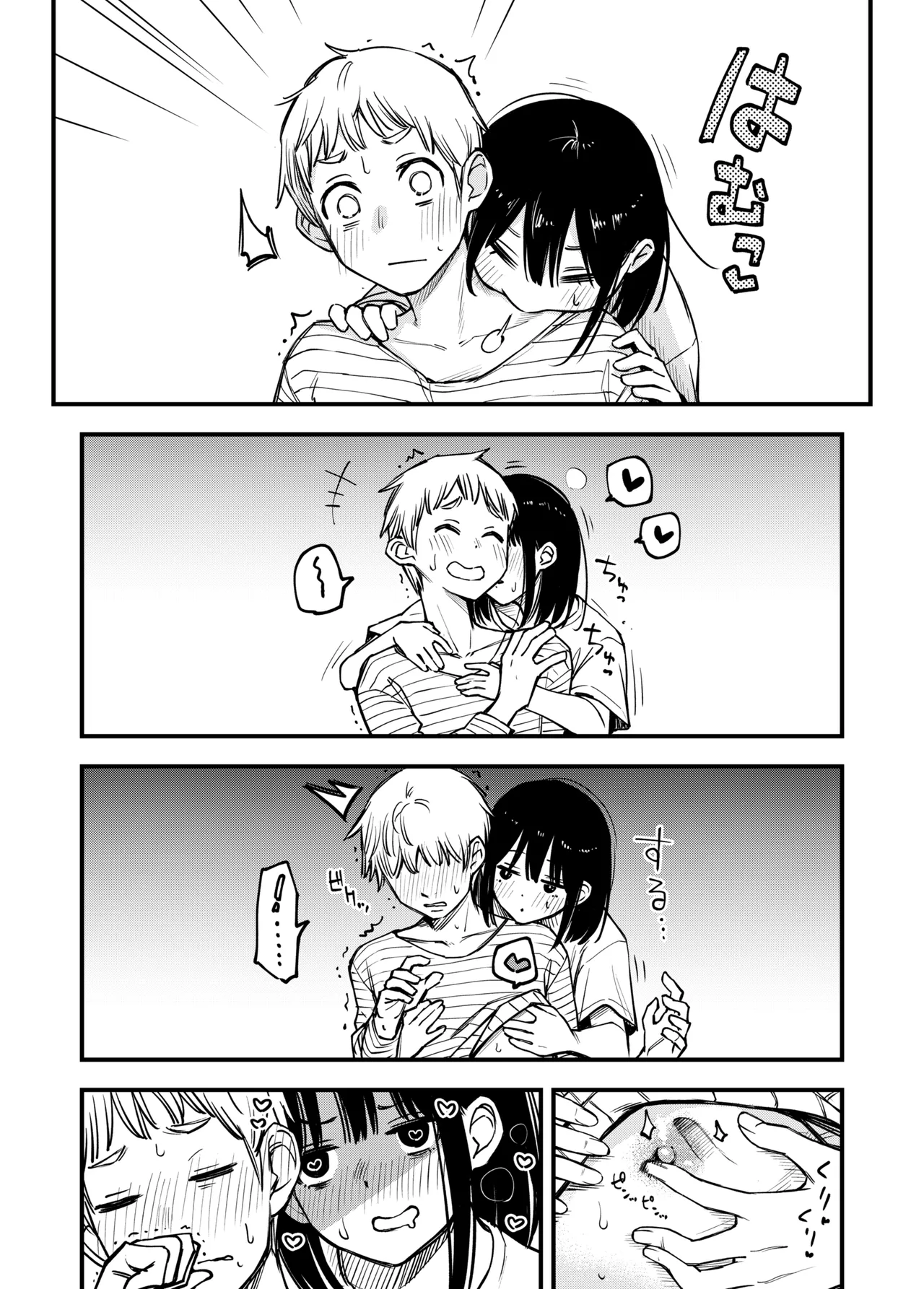 Shojo ga Doutei to no Hatsutaiken de Mezamechau Hanashi 3.5 page 8 full