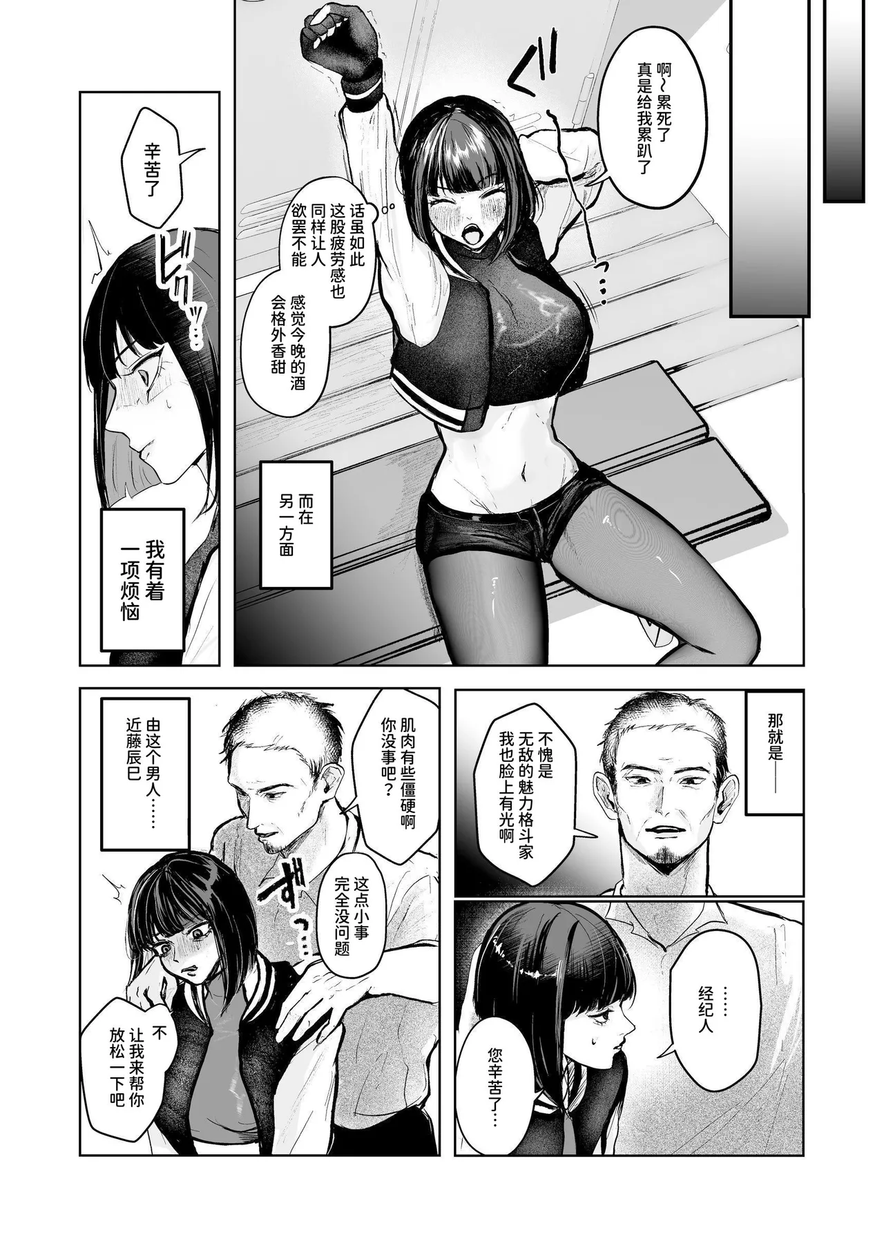 Tōgeki ekusutashī 〜 haiboku shitara nikutai o shihai sa reru yami no tōgi taikai kaimaku 〜 page 3 full