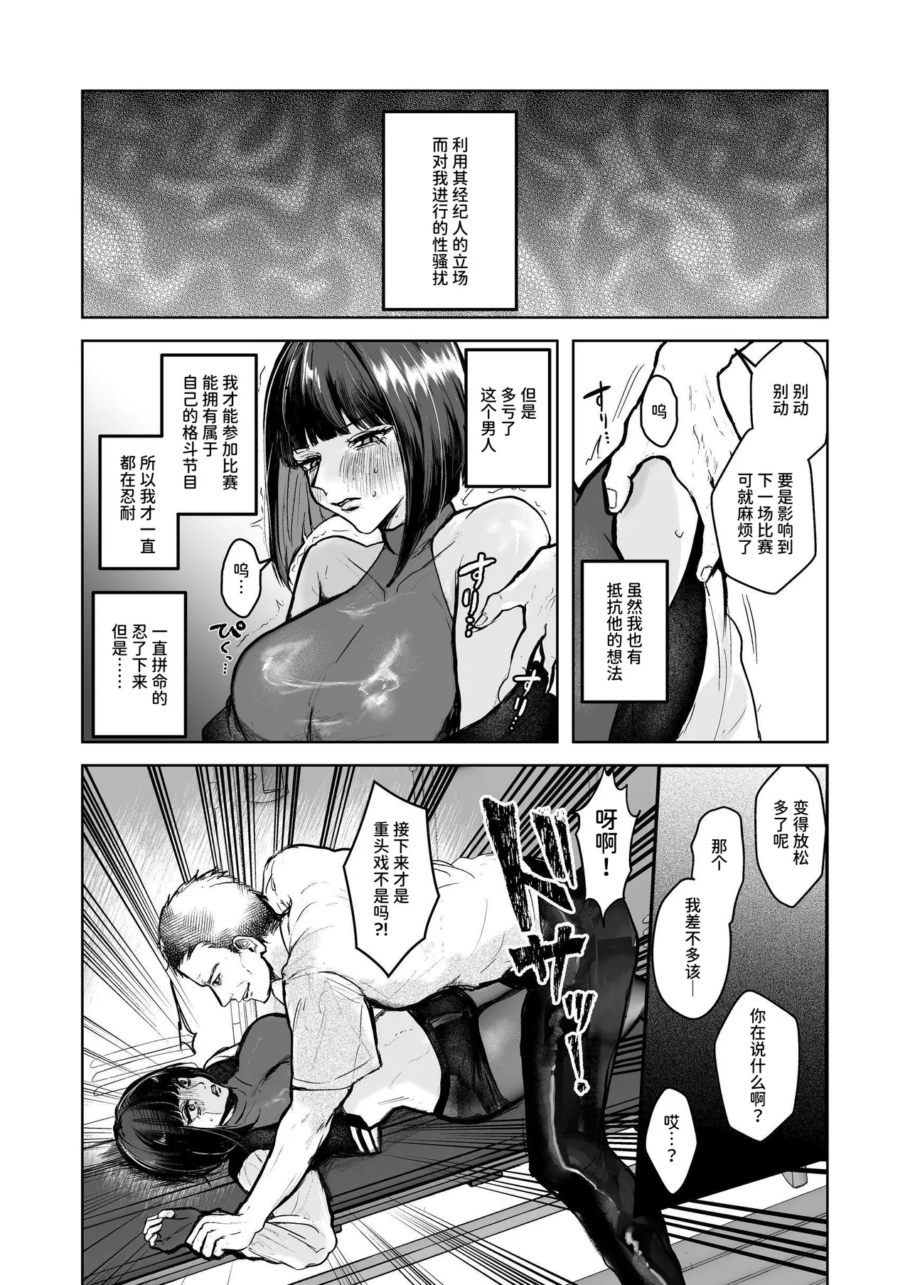 Tōgeki ekusutashī 〜 haiboku shitara nikutai o shihai sa reru yami no tōgi taikai kaimaku 〜 page 4 full