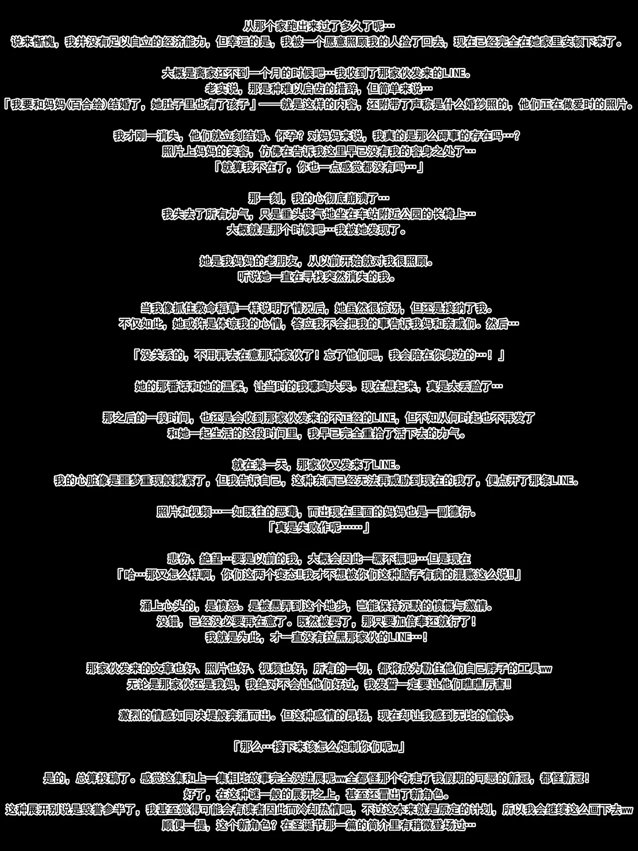 ユリエさん15 廻り来る page 10 full