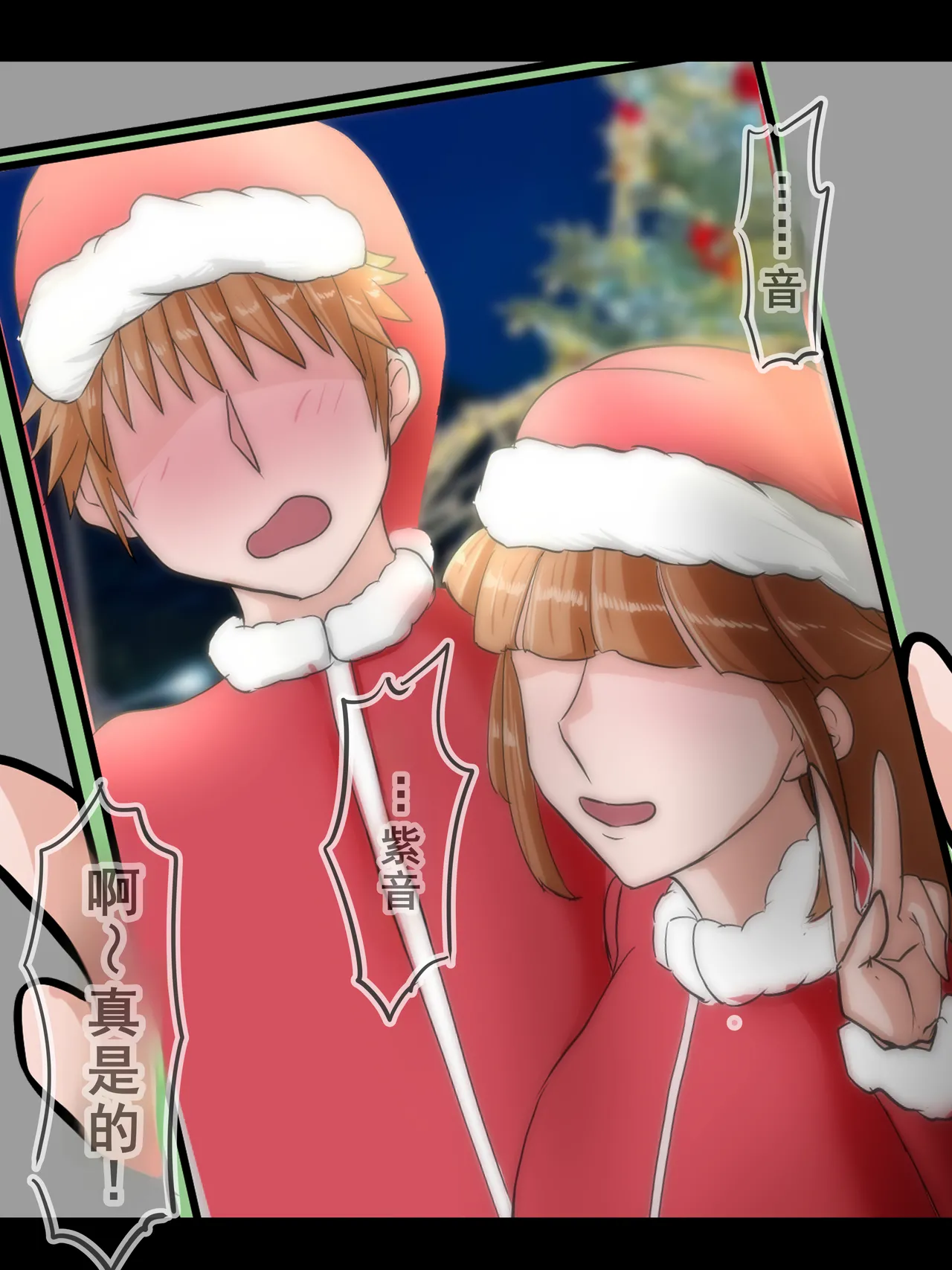 ユリエさん15 廻り来る page 8 full