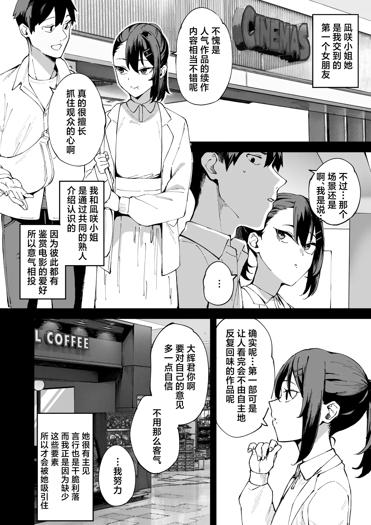 DeliHeal Yondara Kanojo no Imouto ga Yattekita | 呼叫应召女郎上门服务结果来的是女朋友的妹妹 page 5 full